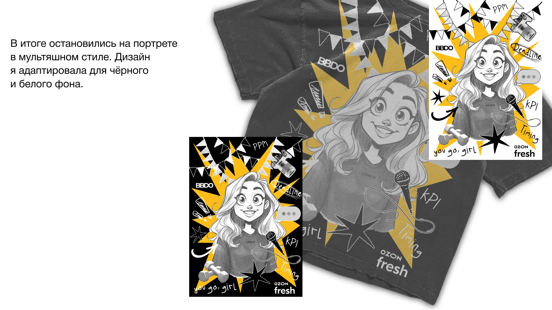BBDO Moscow / стажировка — Изображение №29 — Брендинг, Иллюстрация на Dprofile