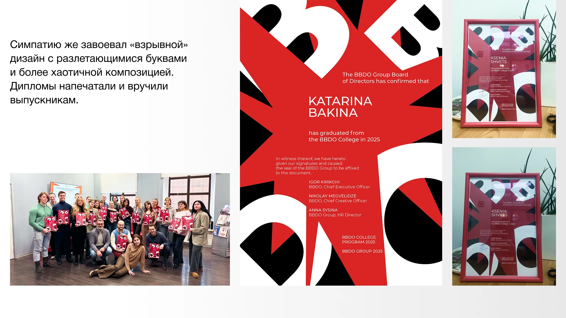 BBDO Moscow / стажировка — Изображение №23 — Брендинг, Иллюстрация на Dprofile