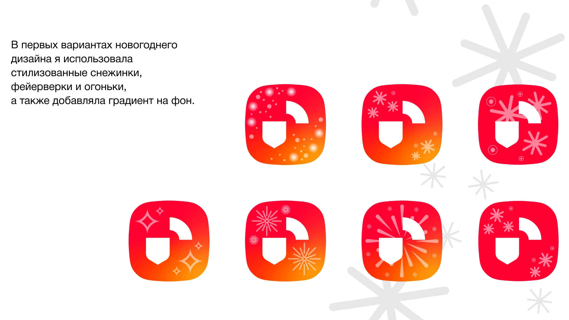 BBDO Moscow / стажировка — Изображение №15 — Брендинг, Иллюстрация на Dprofile