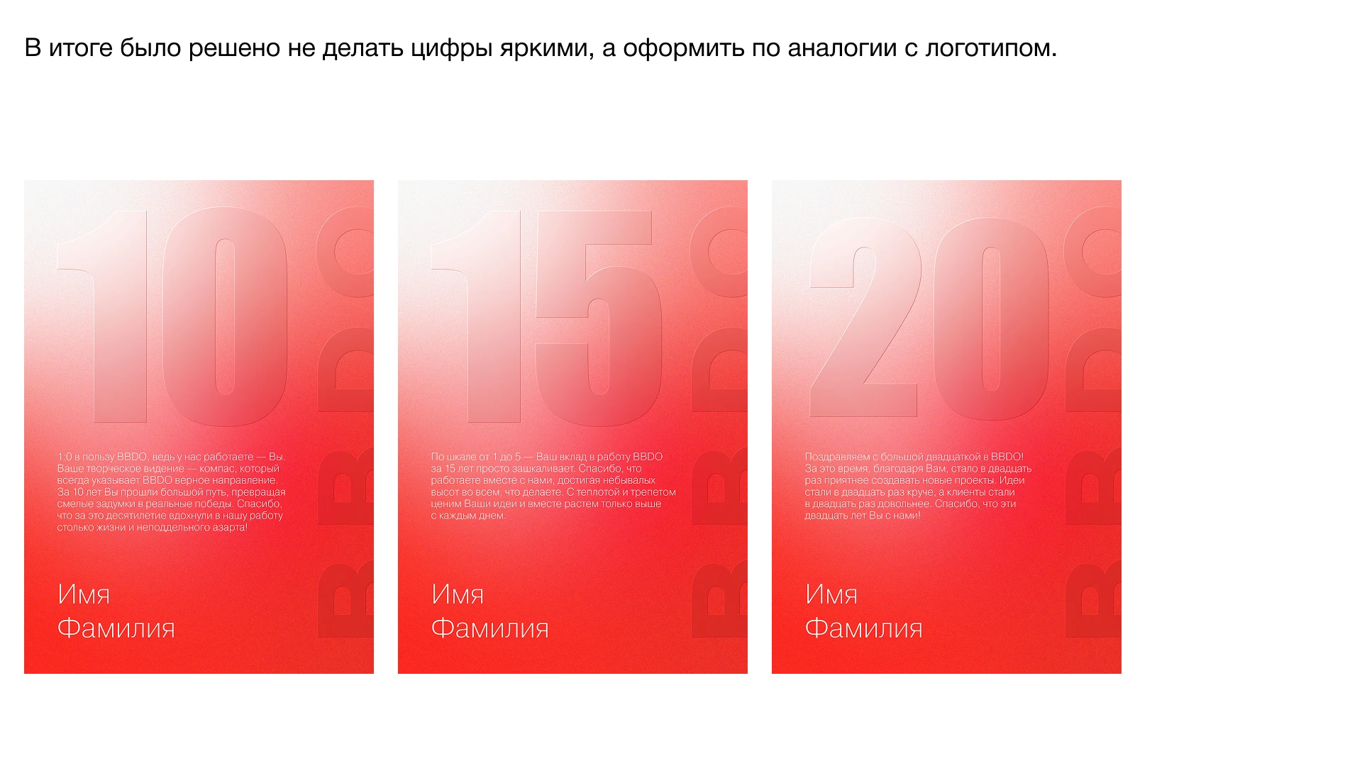 BBDO Moscow / стажировка — Изображение №27 — Брендинг, Иллюстрация на Dprofile