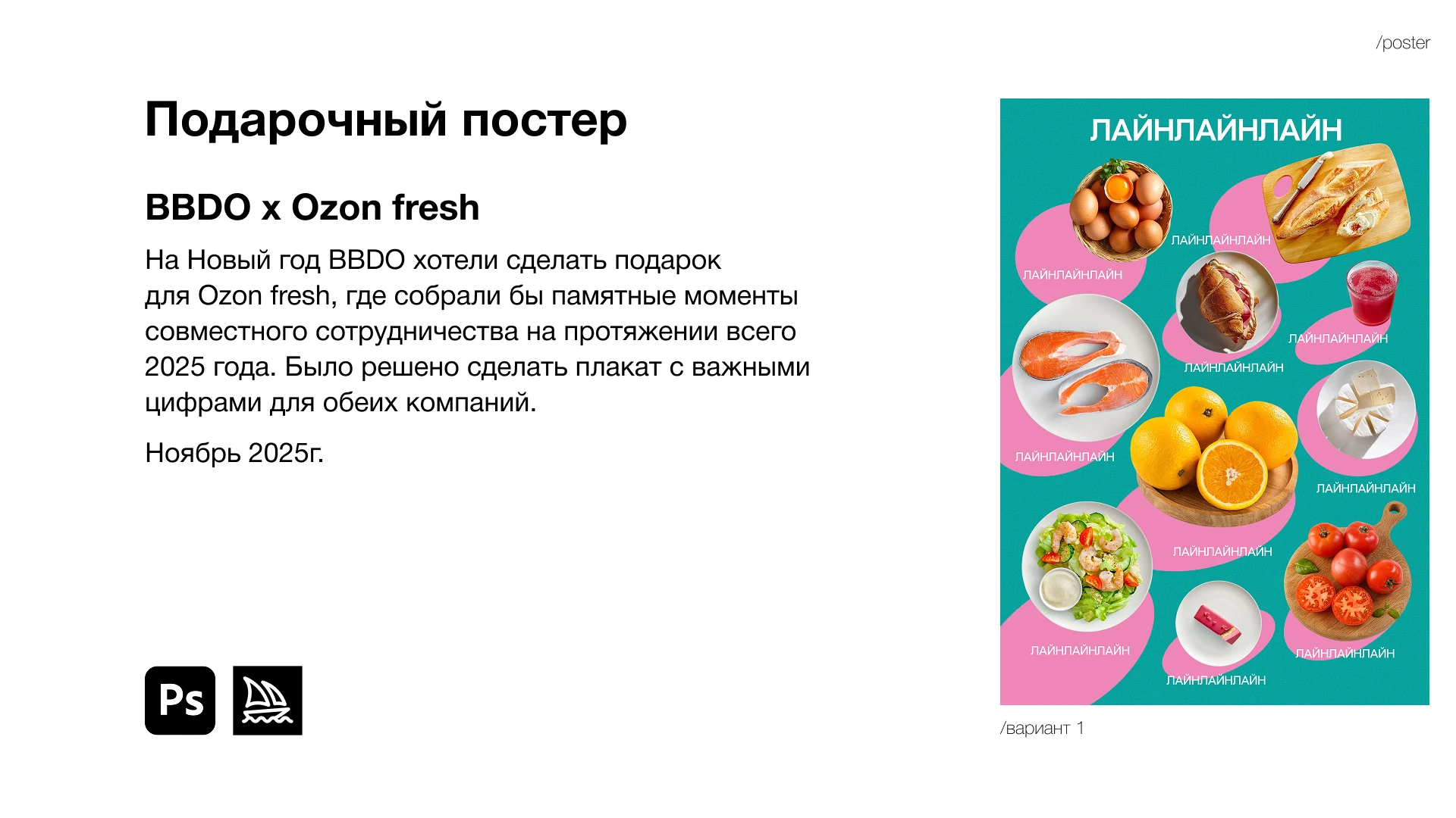 BBDO Moscow / стажировка — Изображение №18 — Брендинг, Иллюстрация на Dprofile