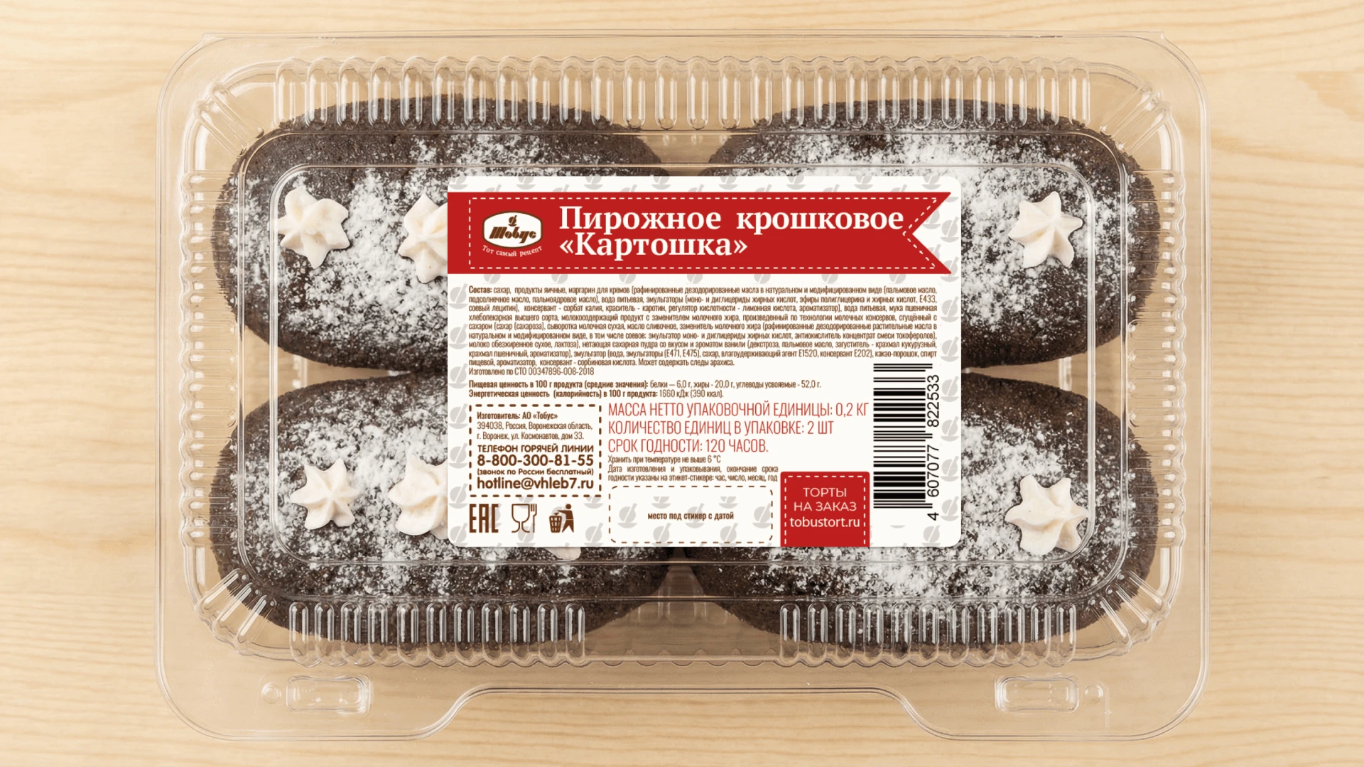 Этикетки для линейки тортов и пирожных — Изображение №6 — Брендинг, Промдизайн на Dprofile