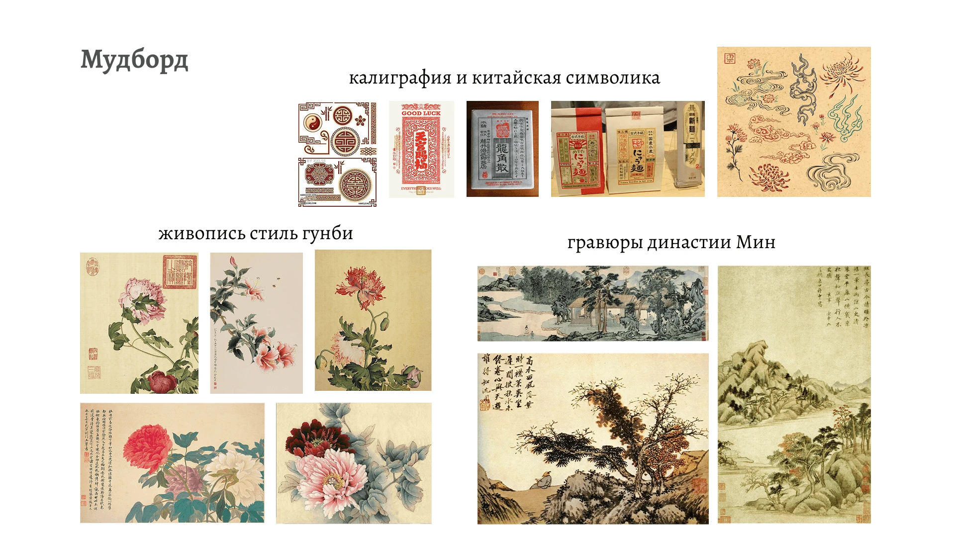 Упаковка и инфографика для бренда китайской медицины — Изображение №4 — Брендинг, Маркетинг на Dprofile
