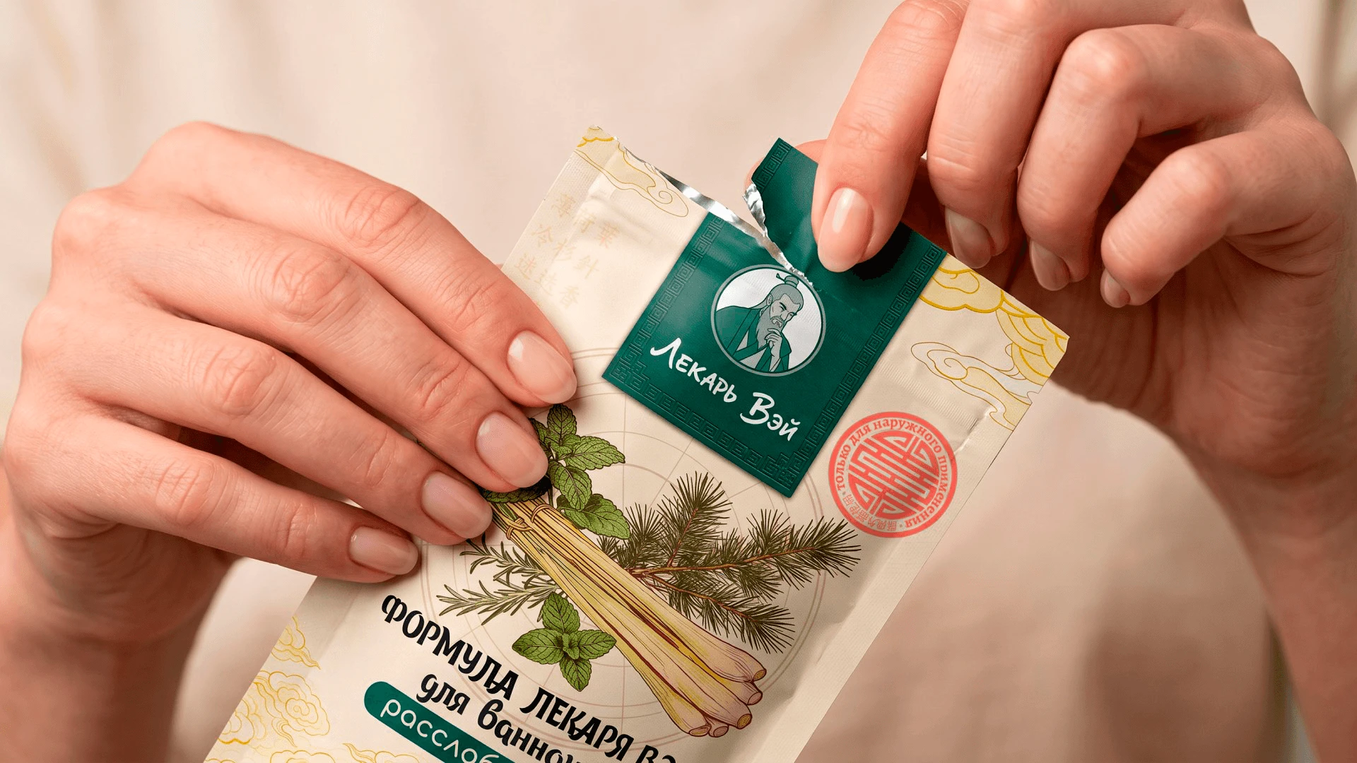 Упаковка и инфографика для бренда китайской медицины — Изображение №5 — Брендинг, Маркетинг на Dprofile