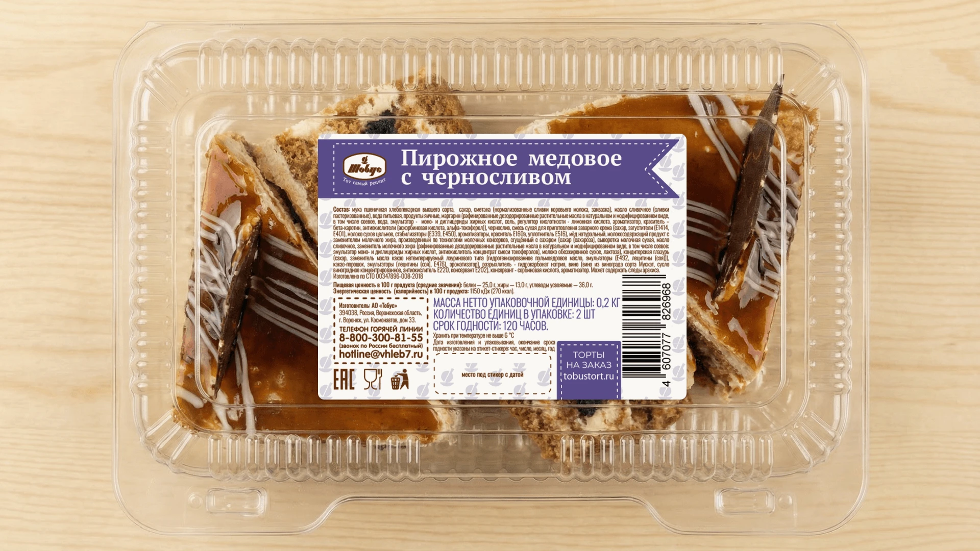 Этикетки для линейки тортов и пирожных — Изображение №7 — Брендинг, Промдизайн на Dprofile