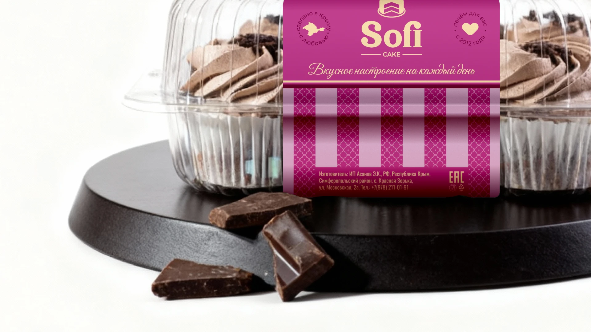 Редизайн упаковки для кондитерской фабрики — Изображение №8 — Брендинг на Dprofile