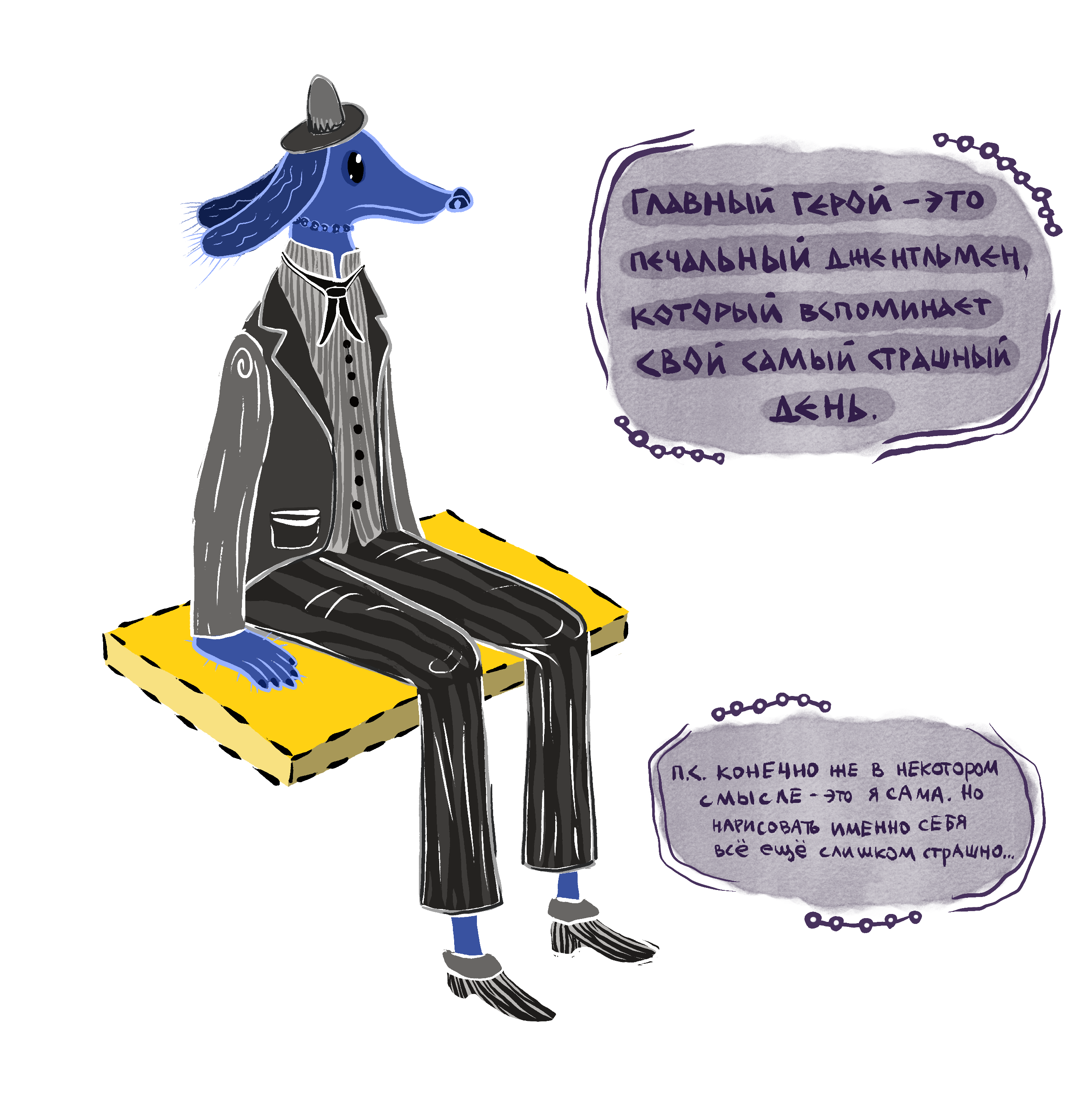 Такой одинокий день… — Изображение №3 — Иллюстрация, Анимация на Dprofile