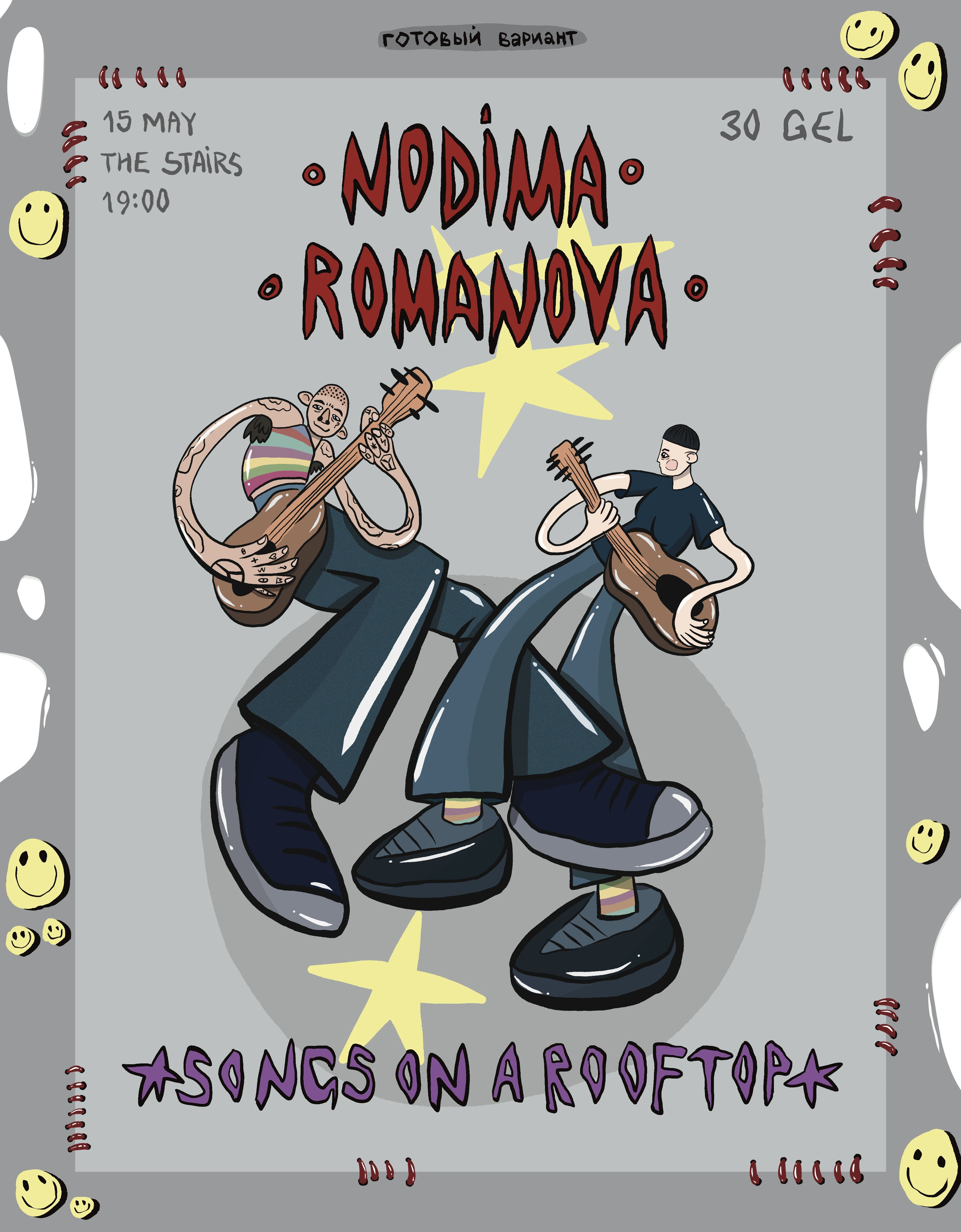 Афиша и билеты для концерта — Изображение №5 — Иллюстрация, Графика на Dprofile