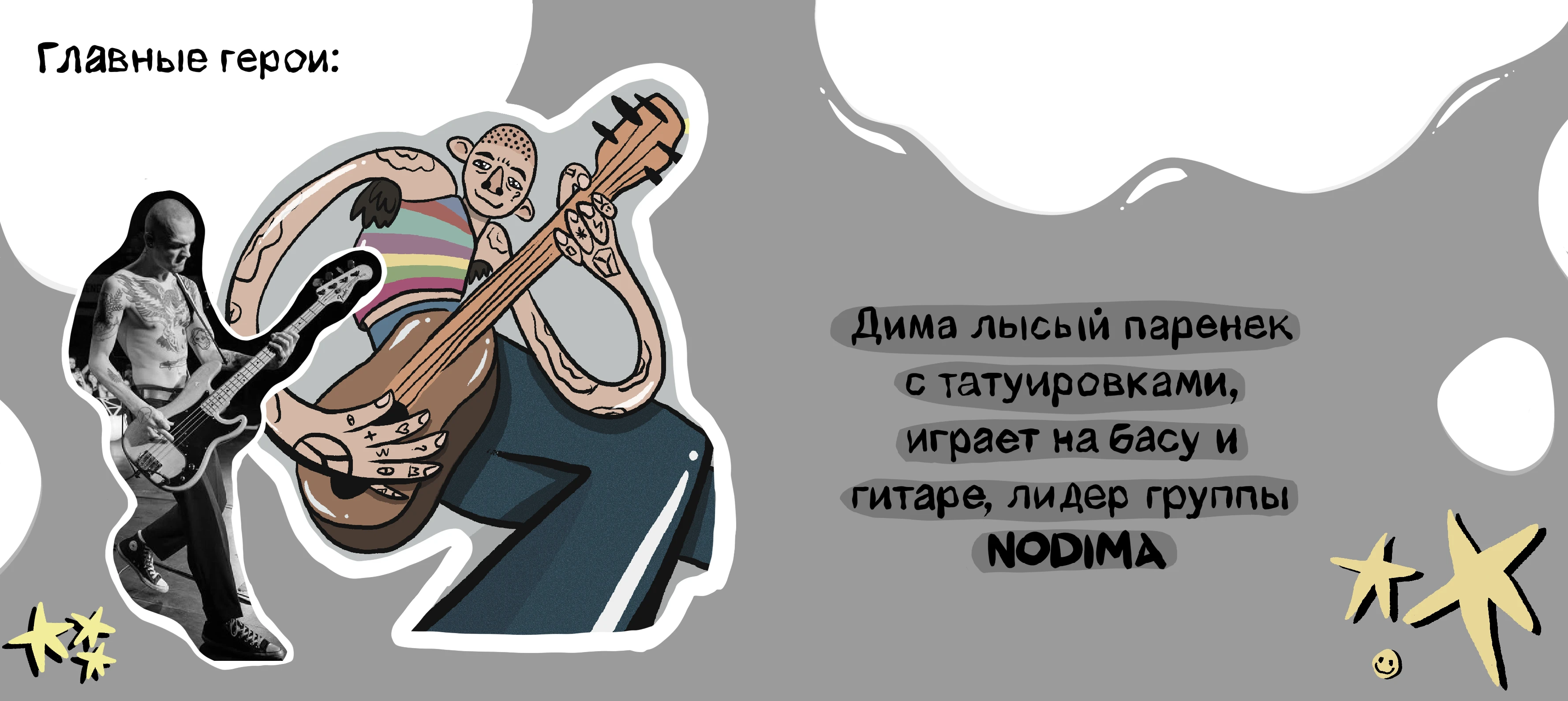 Афиша и билеты для концерта — Изображение №2 — Иллюстрация, Графика на Dprofile