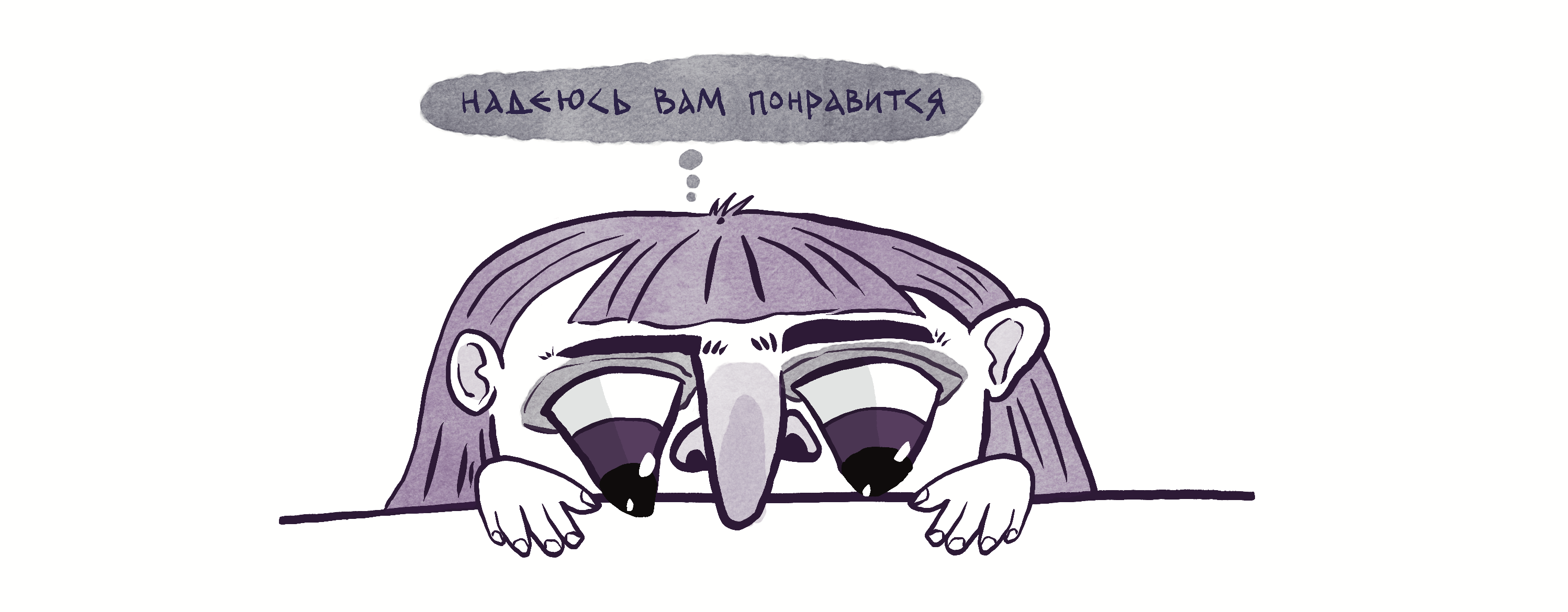 Такой одинокий день… — Изображение №6 — Иллюстрация, Анимация на Dprofile