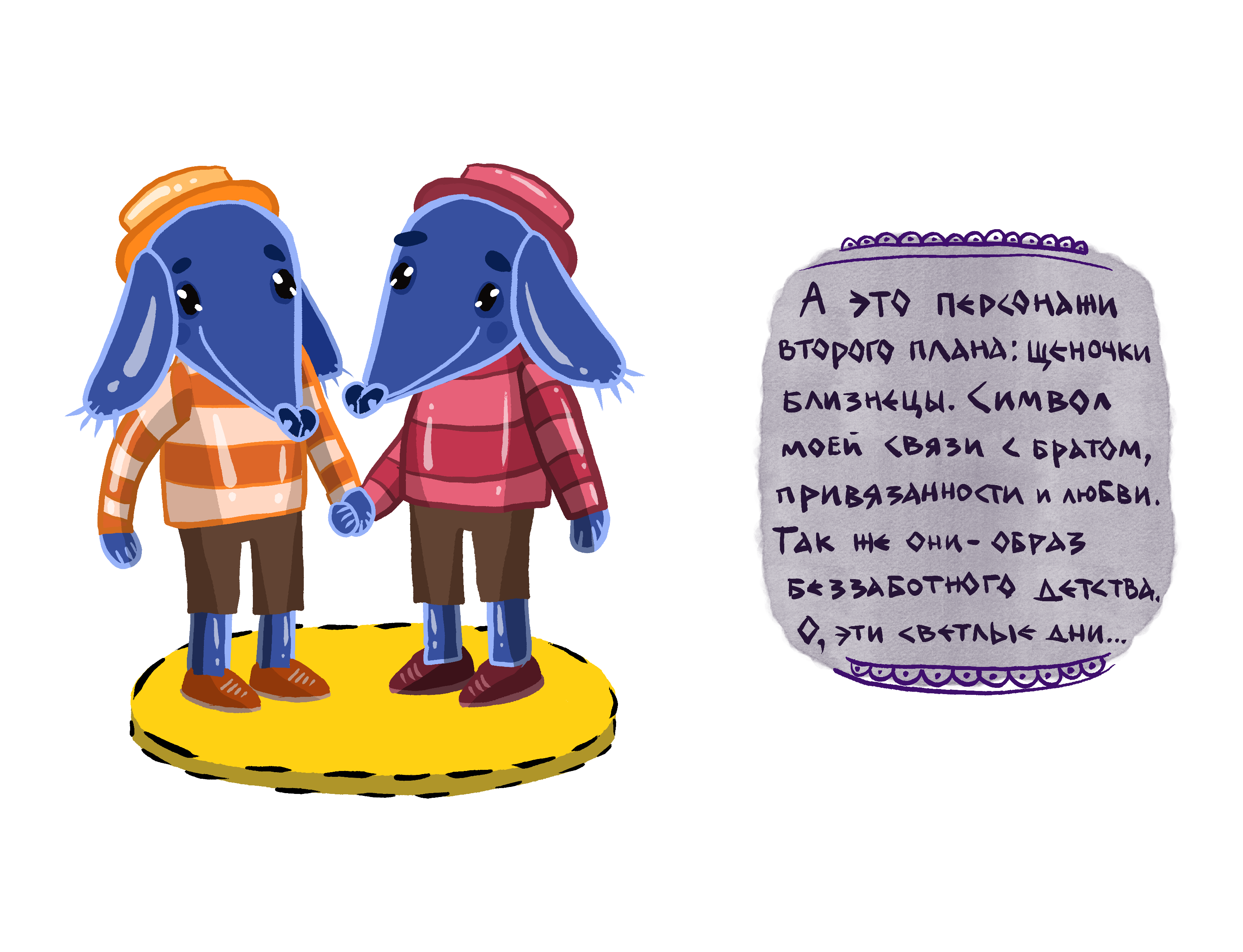 Такой одинокий день… — Изображение №4 — Иллюстрация, Анимация на Dprofile