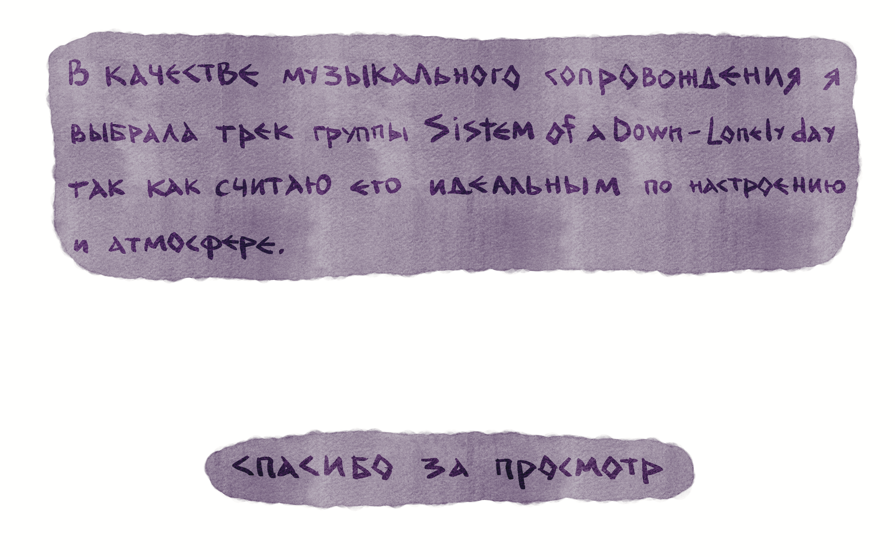 Такой одинокий день… — Изображение №8 — Иллюстрация, Анимация на Dprofile