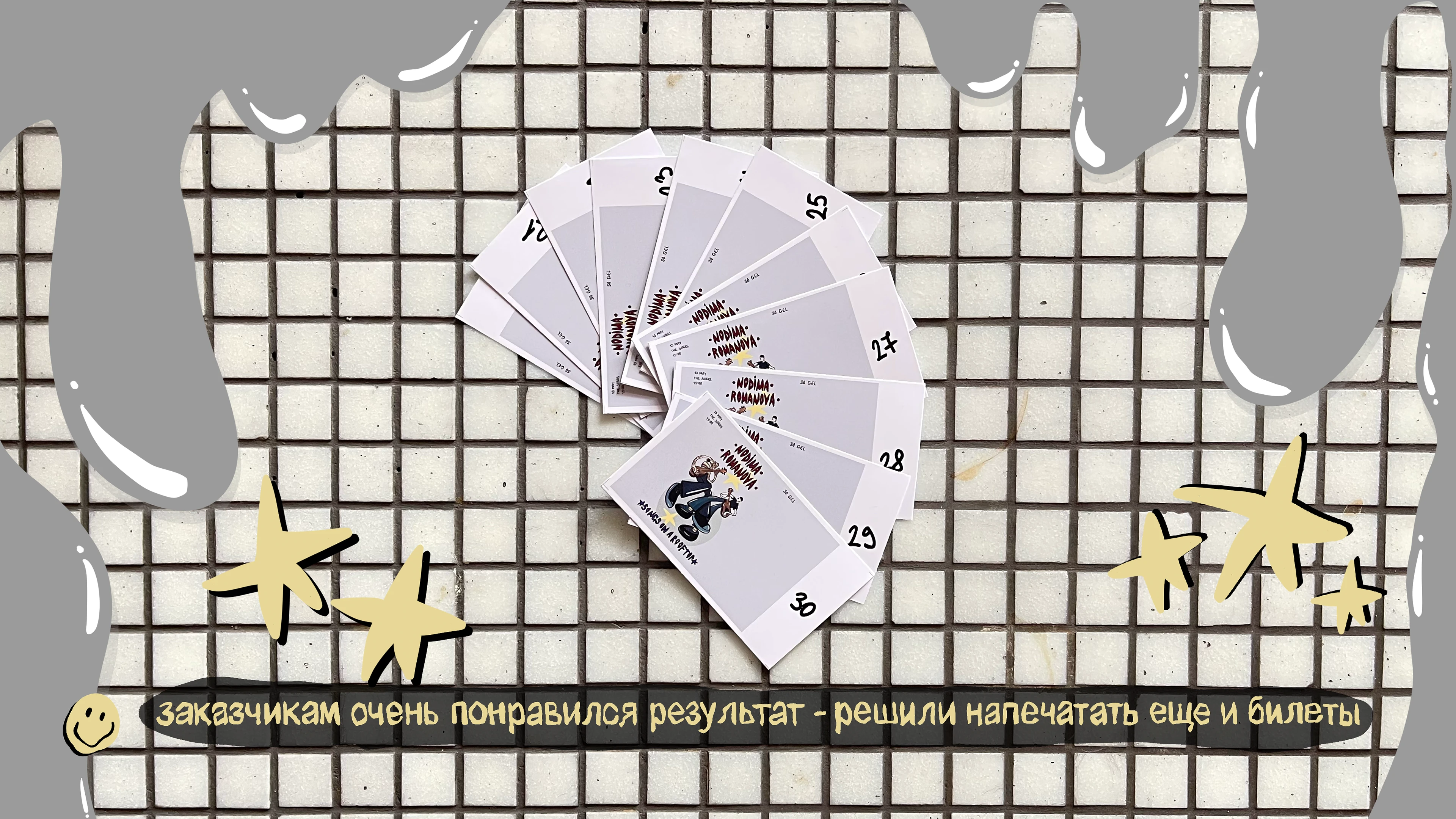 Афиша и билеты для концерта — Изображение №7 — Иллюстрация, Графика на Dprofile