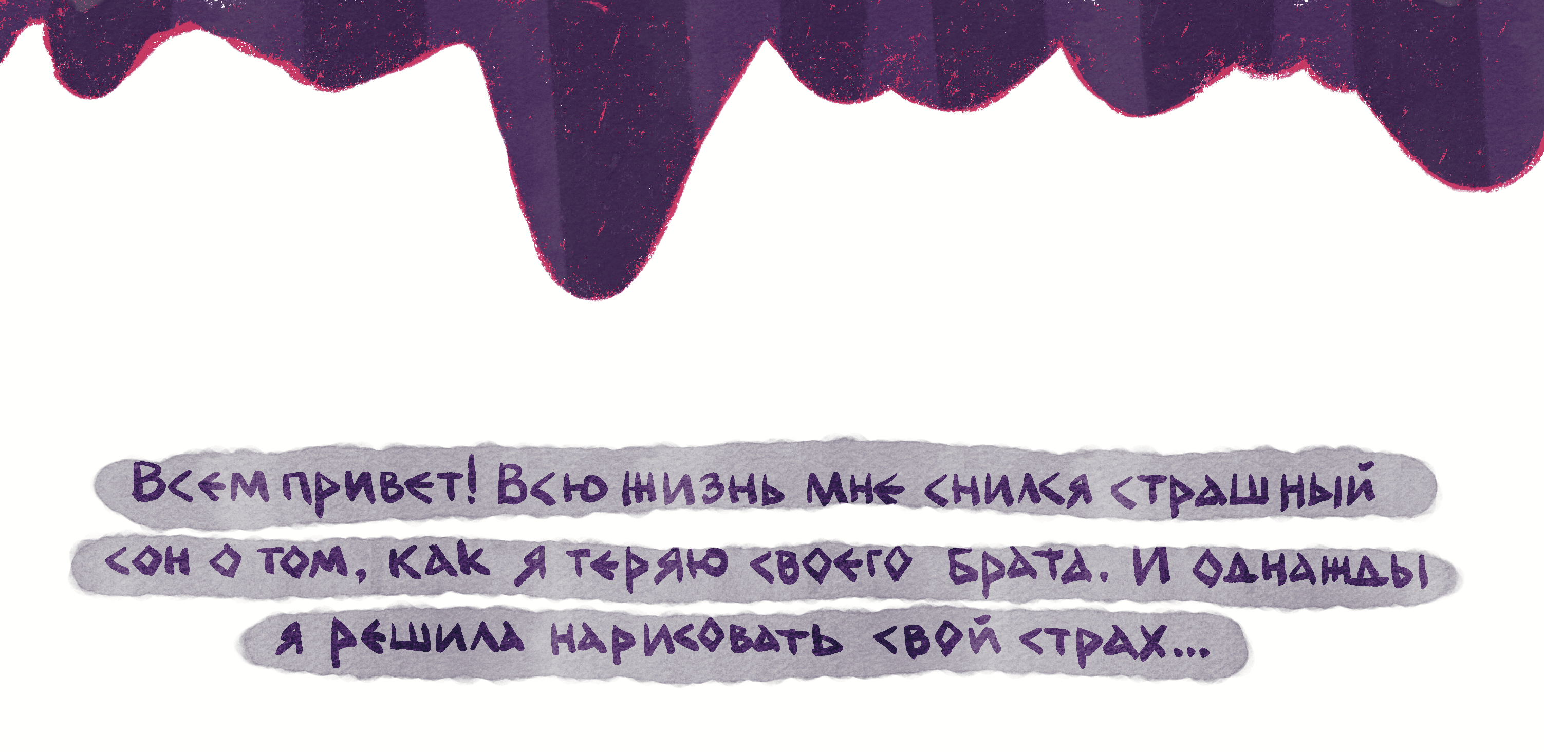 Такой одинокий день… — Изображение №2 — Иллюстрация, Анимация на Dprofile