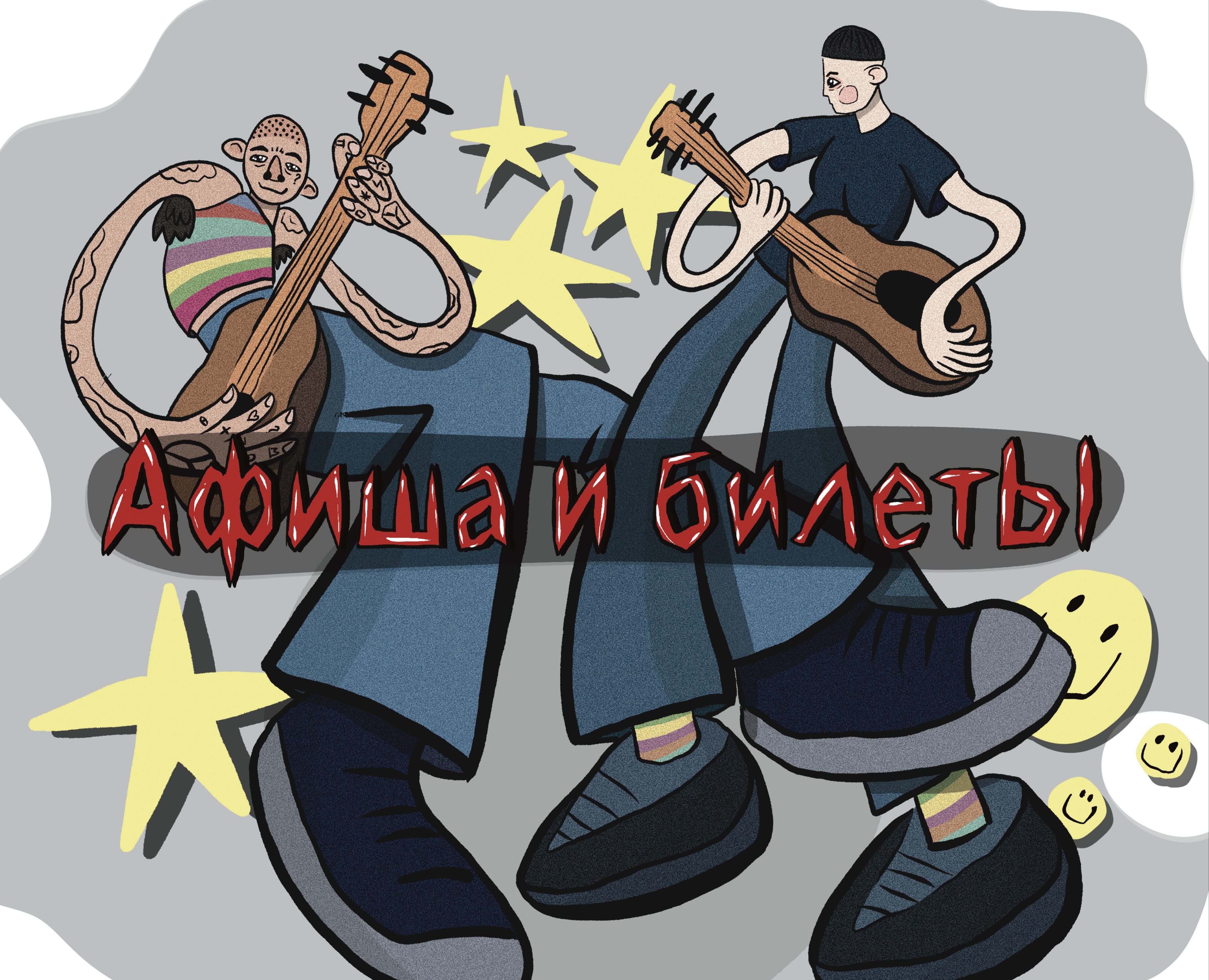 Афиша и билеты для концерта — Иллюстрация, Графика на Dprofile