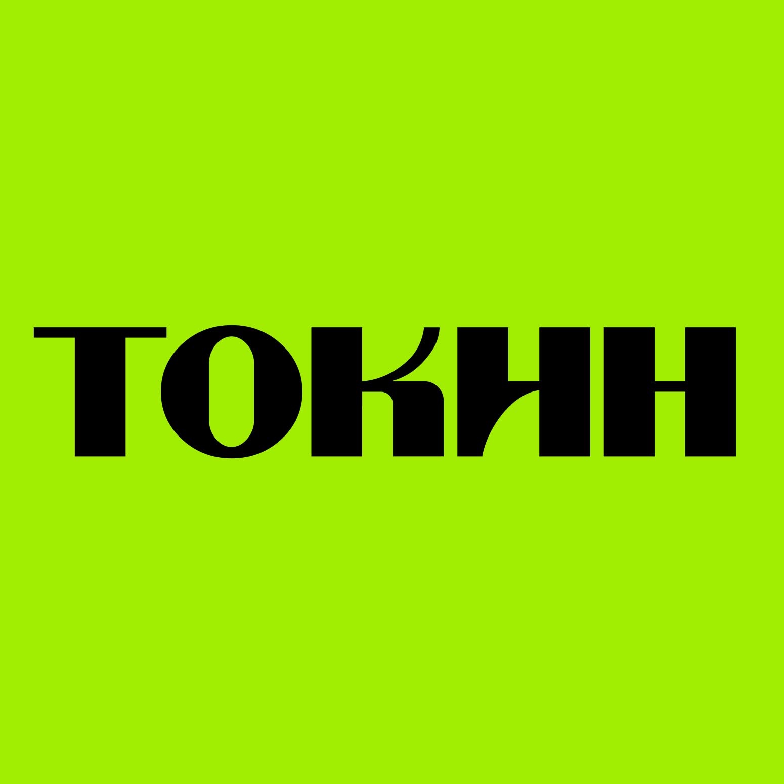 Аватар пользователя TOKIN Brand design