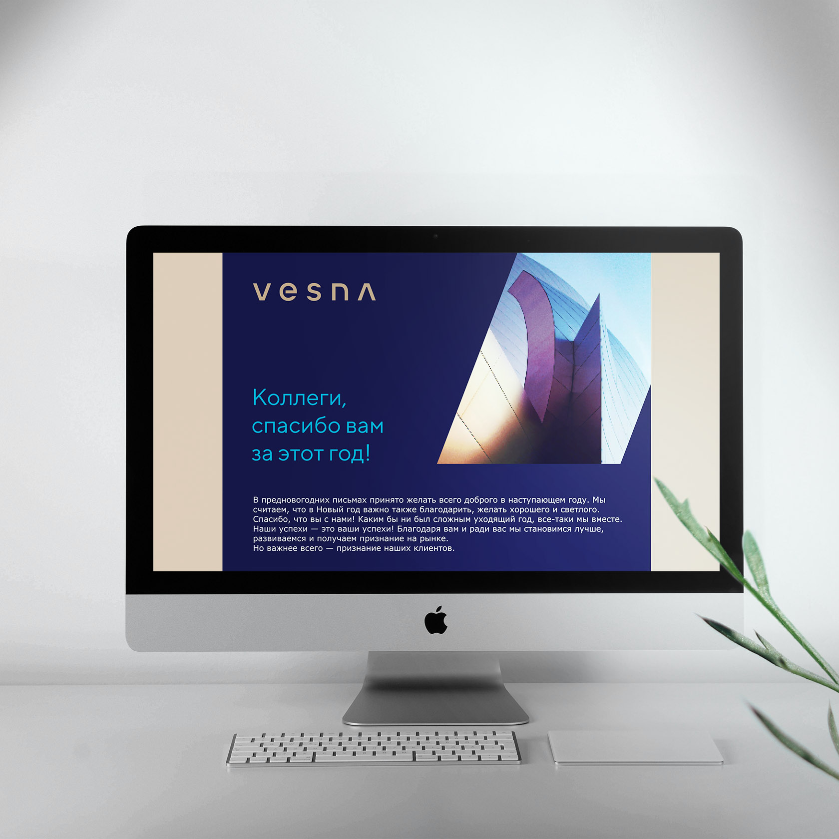 VESNA | Разработка бренда IT-компании — Изображение №9 — Брендинг на Dprofile