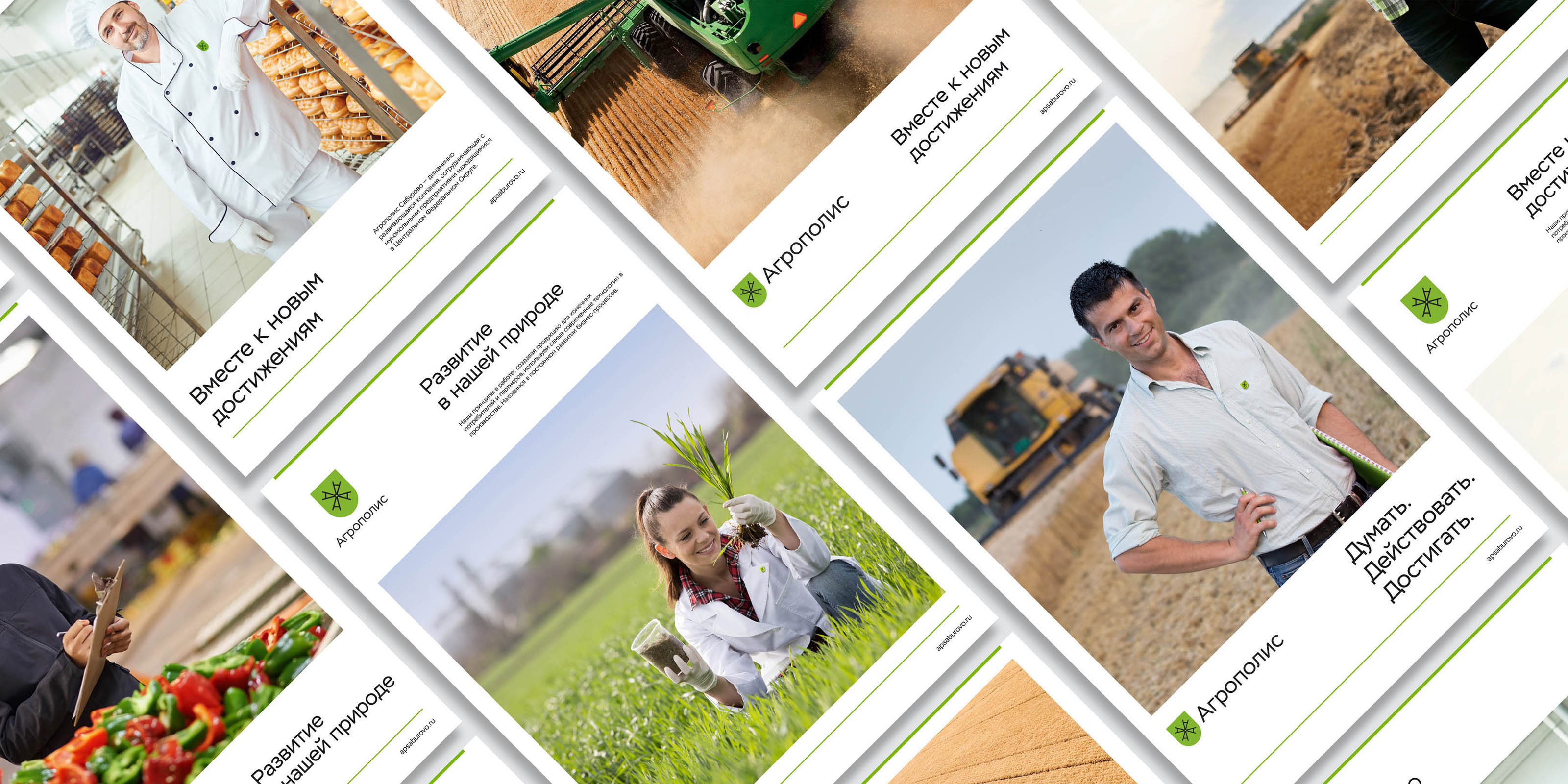 Agropolis Saburovo | Identity — Изображение №14 — Брендинг на Dprofile