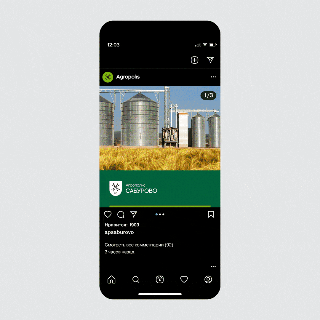 Agropolis Saburovo | Identity — Изображение №24 — Брендинг на Dprofile