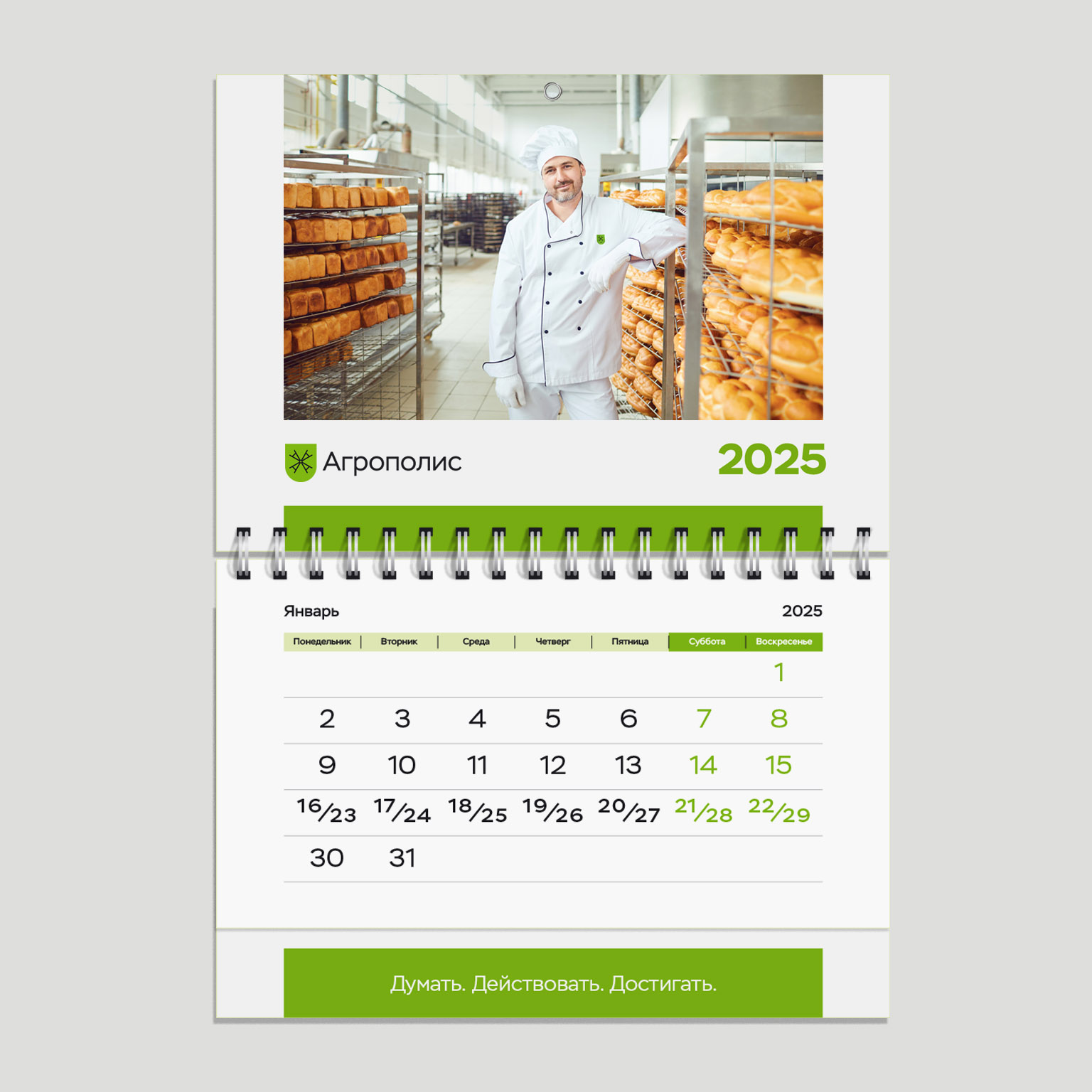 Agropolis Saburovo | Identity — Изображение №15 — Брендинг на Dprofile