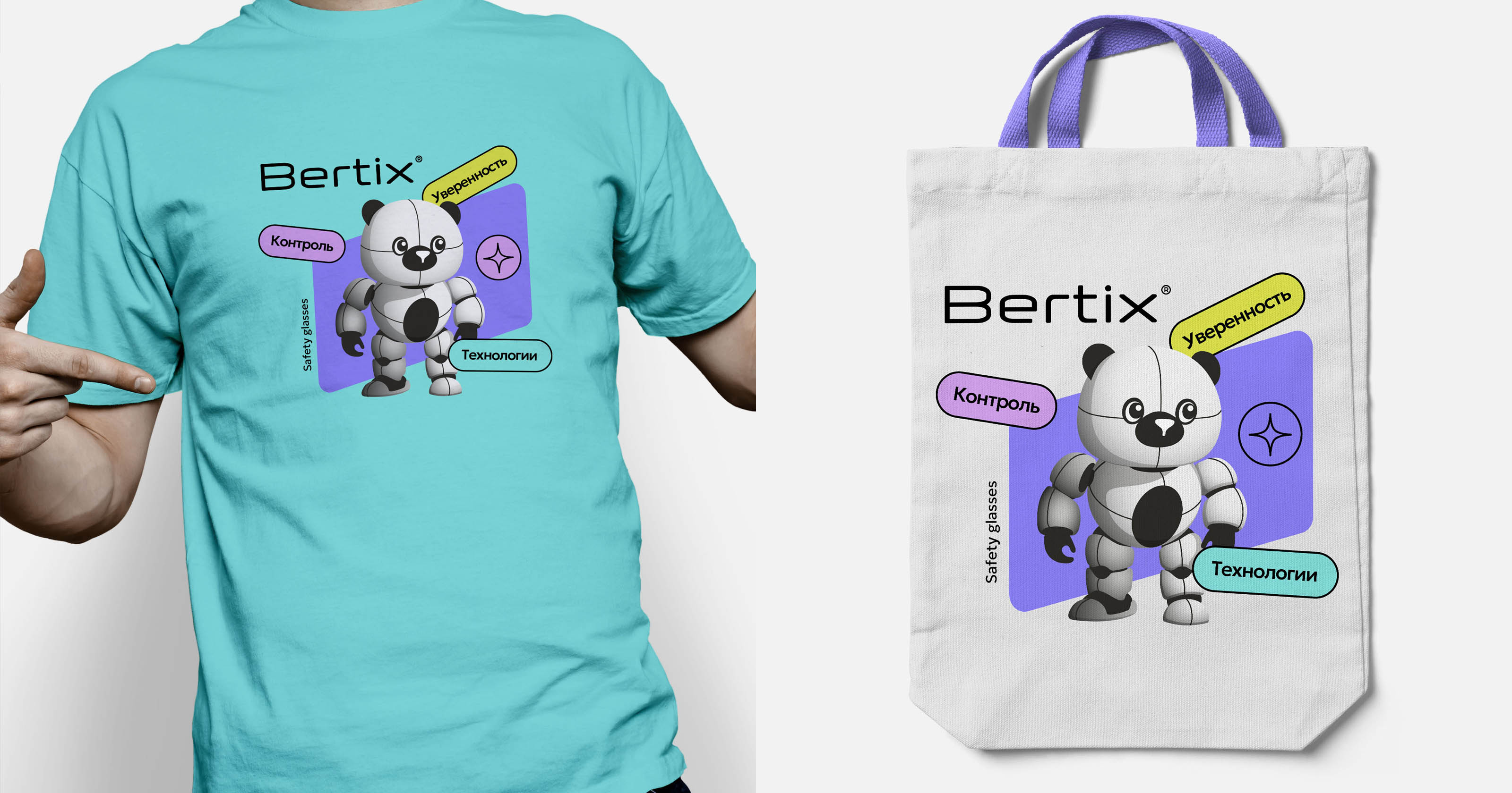Bertix | Продуктовый брендинг — Изображение №14 — Брендинг на Dprofile