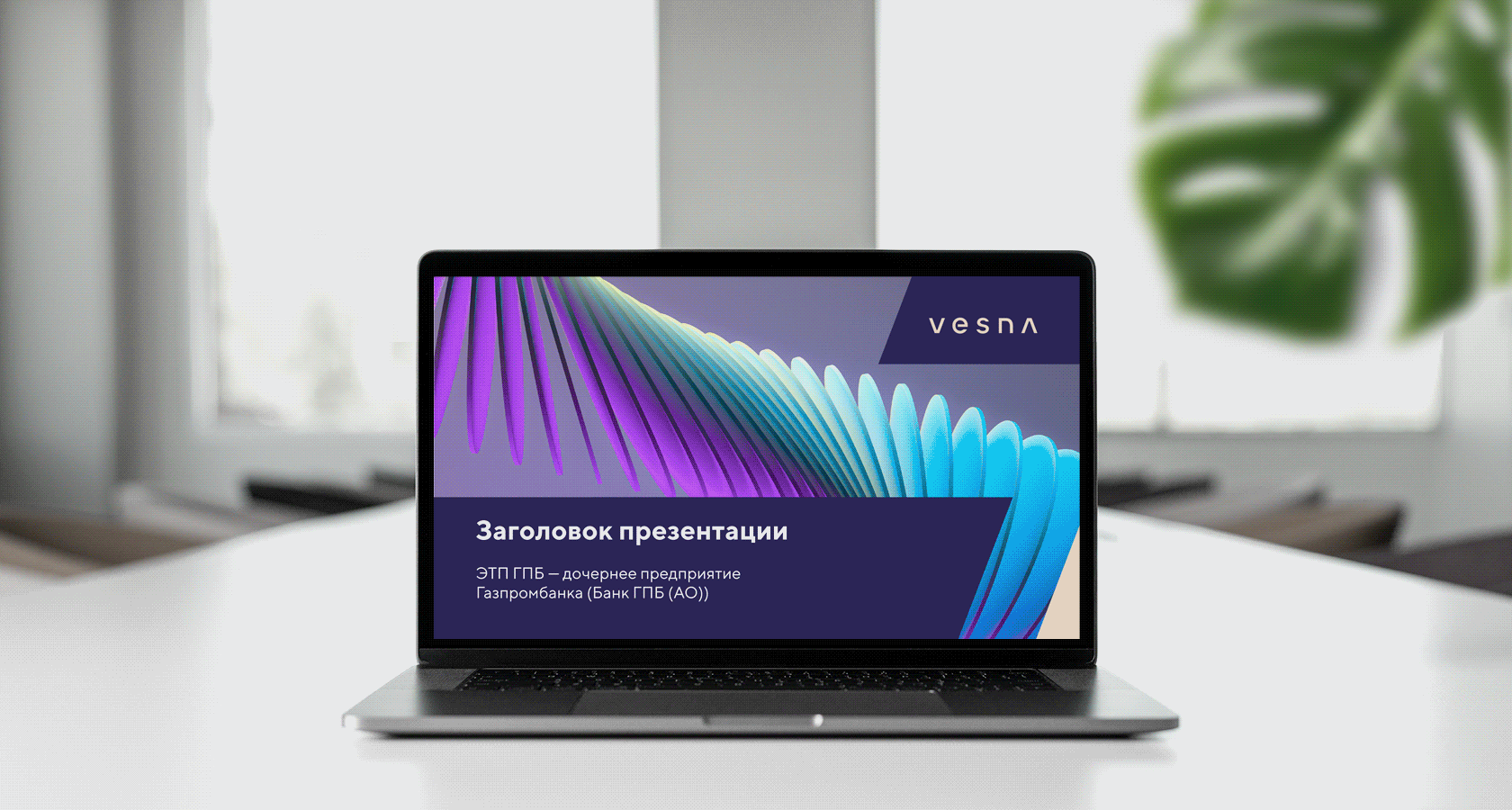 VESNA | Разработка бренда IT-компании — Изображение №11 — Брендинг на Dprofile
