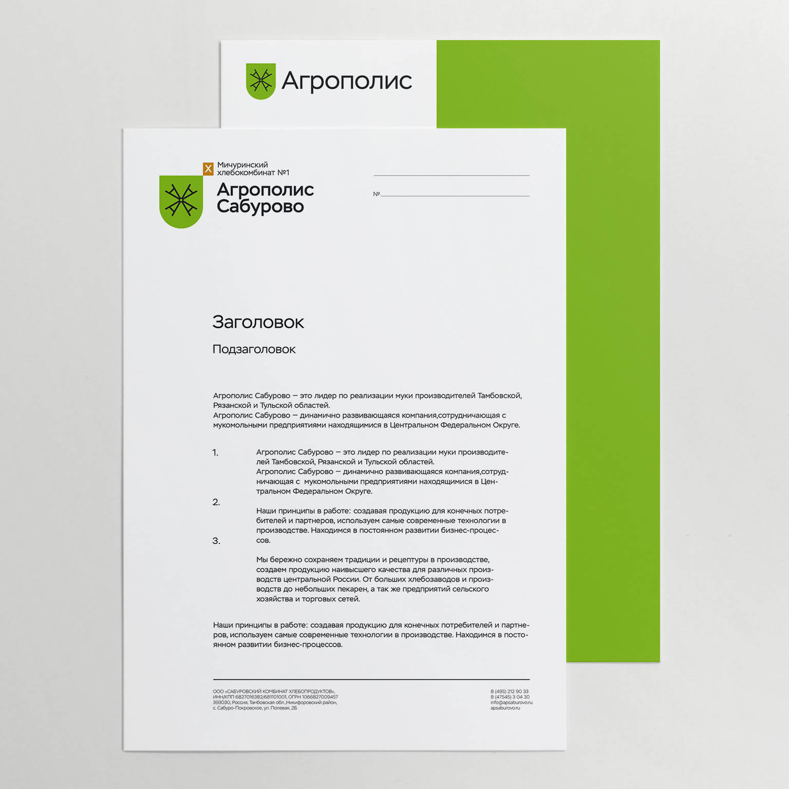 Agropolis Saburovo | Identity — Изображение №9 — Брендинг на Dprofile