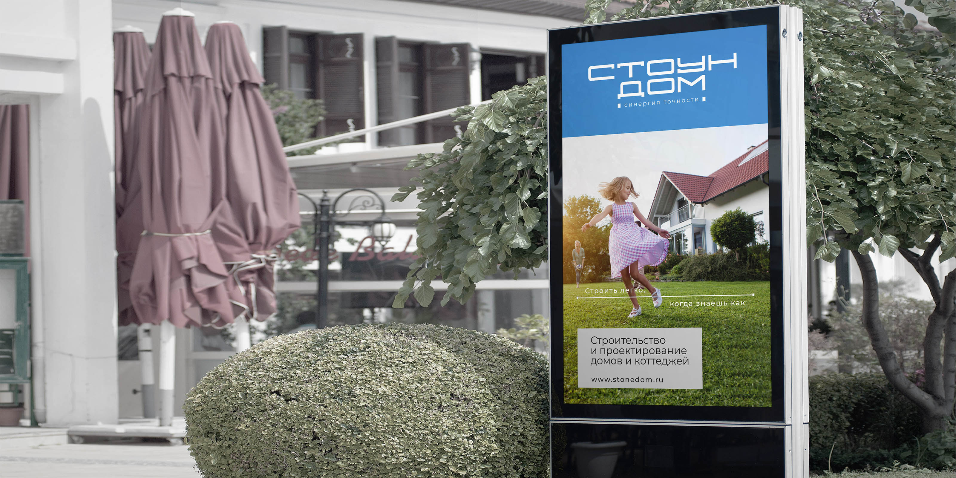 СтоунДом | Identity — Изображение №3 — Брендинг, Графика на Dprofile