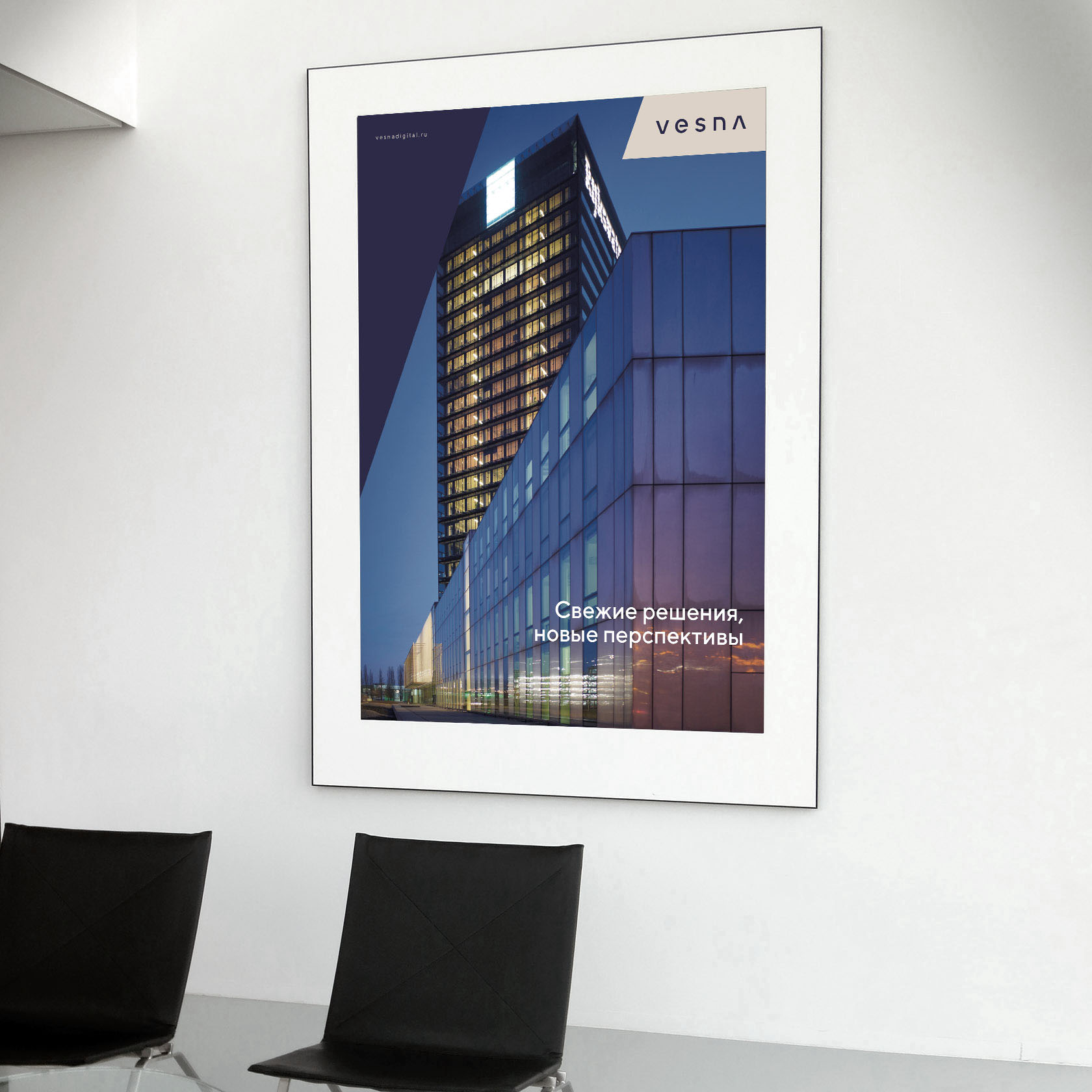 VESNA | Разработка бренда IT-компании — Изображение №8 — Брендинг на Dprofile