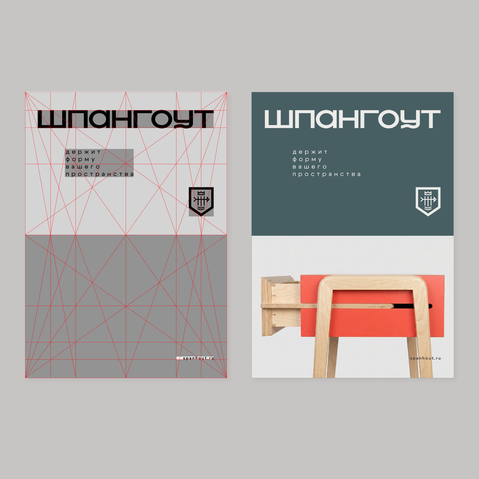 Шпангоут — Изображение №13 — Брендинг на Dprofile