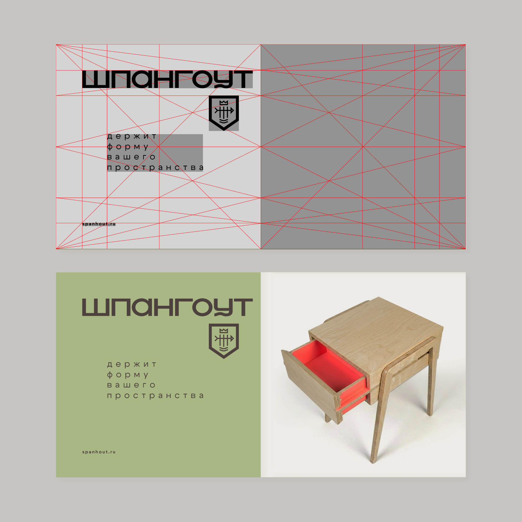 Шпангоут — Изображение №14 — Брендинг на Dprofile