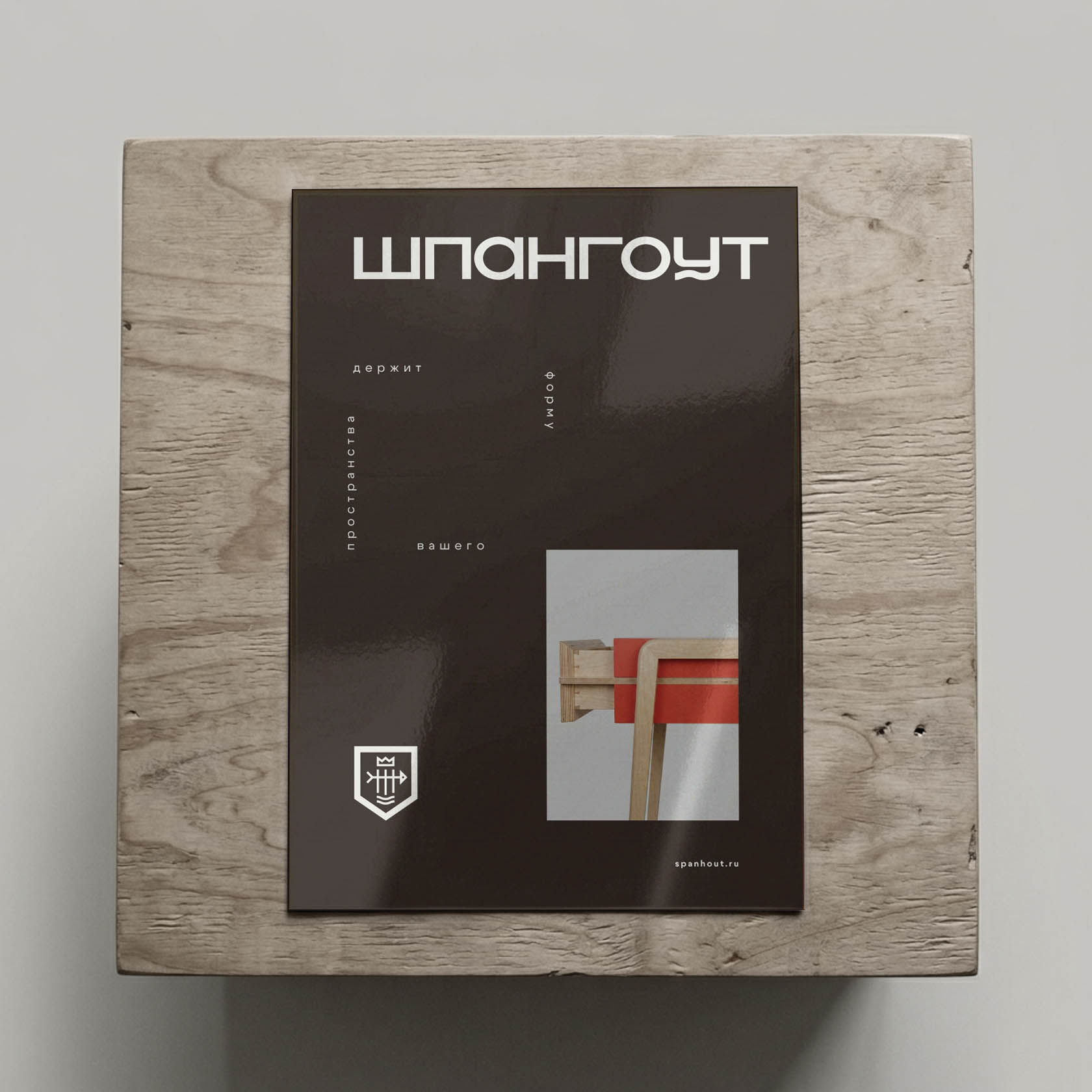 Шпангоут — Изображение №15 — Брендинг на Dprofile