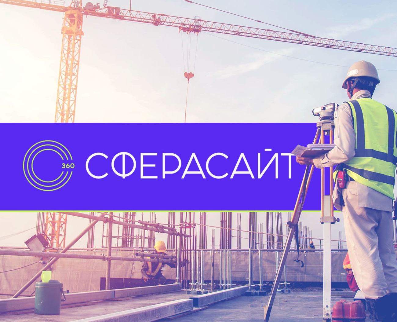 Сферасайт | Identity — Брендинг, Графика на Dprofile