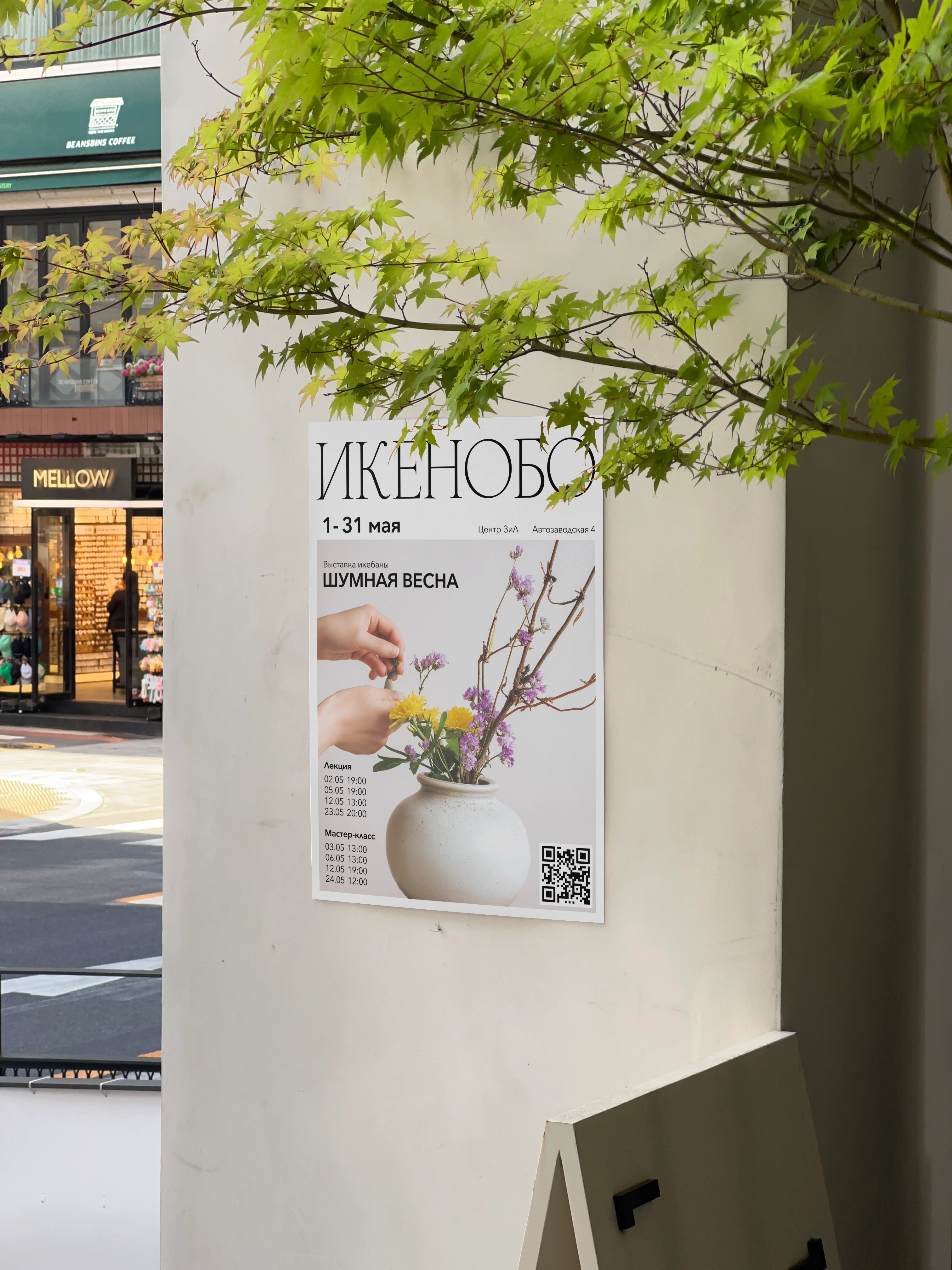 Икебана - полиграфия — Изображение №7 — Графика на Dprofile