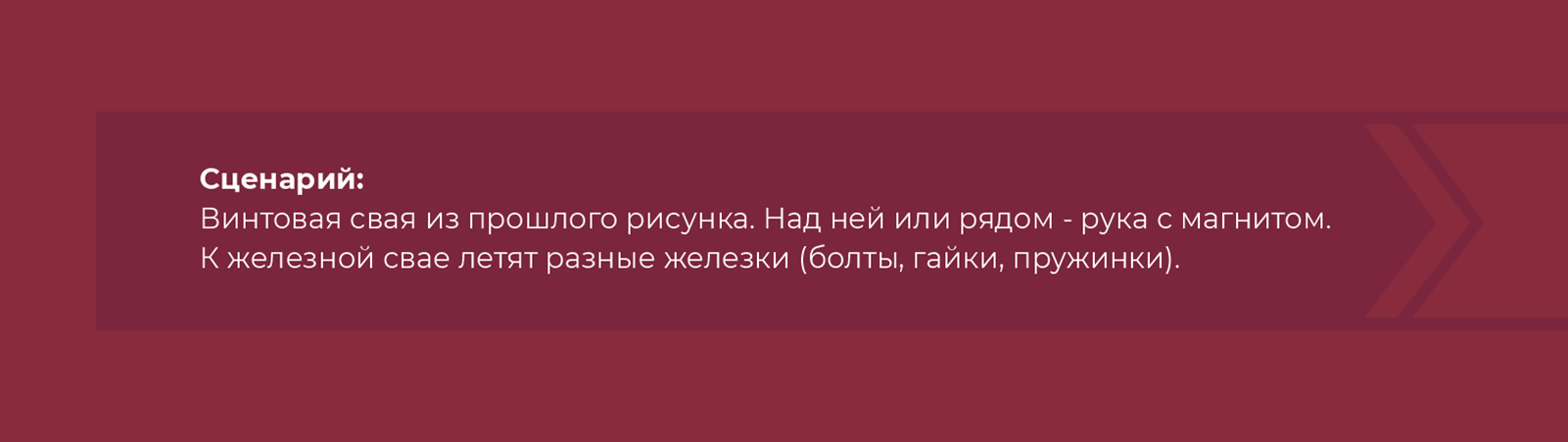 Раскадровка "Теория эволюции строительства" — Изображение №50 — Иллюстрация, Анимация на Dprofile