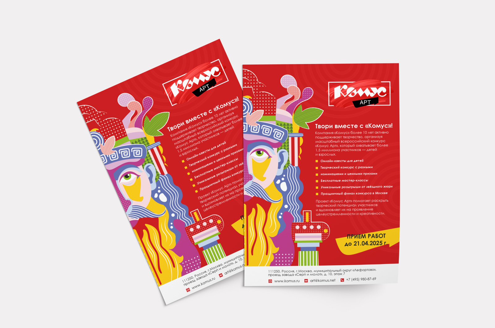 Дизайн-концепт бренда "Комус" — Изображение №15 — Брендинг, Иллюстрация на Dprofile