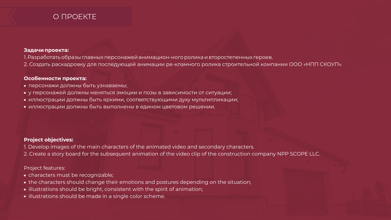 Раскадровка "Теория эволюции строительства" — Изображение №4 — Иллюстрация, Анимация на Dprofile