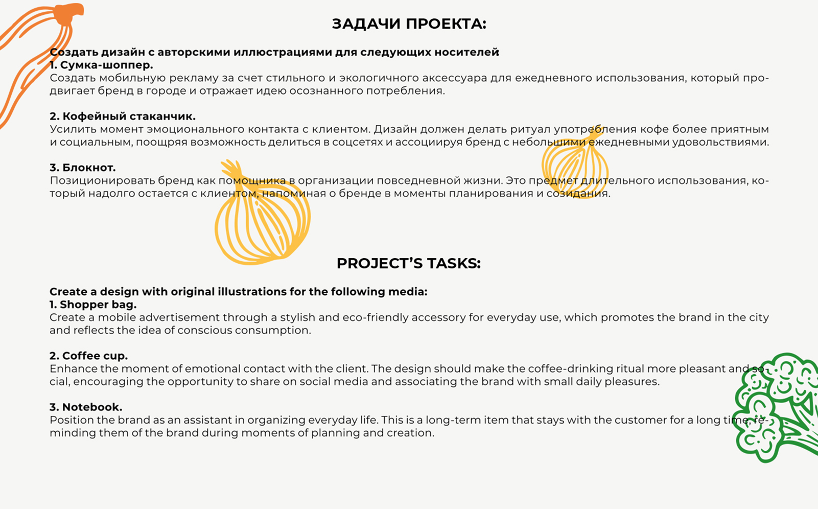 Мерч для бренда "ЖизньМарт" — Изображение №6 — Брендинг, Иллюстрация на Dprofile