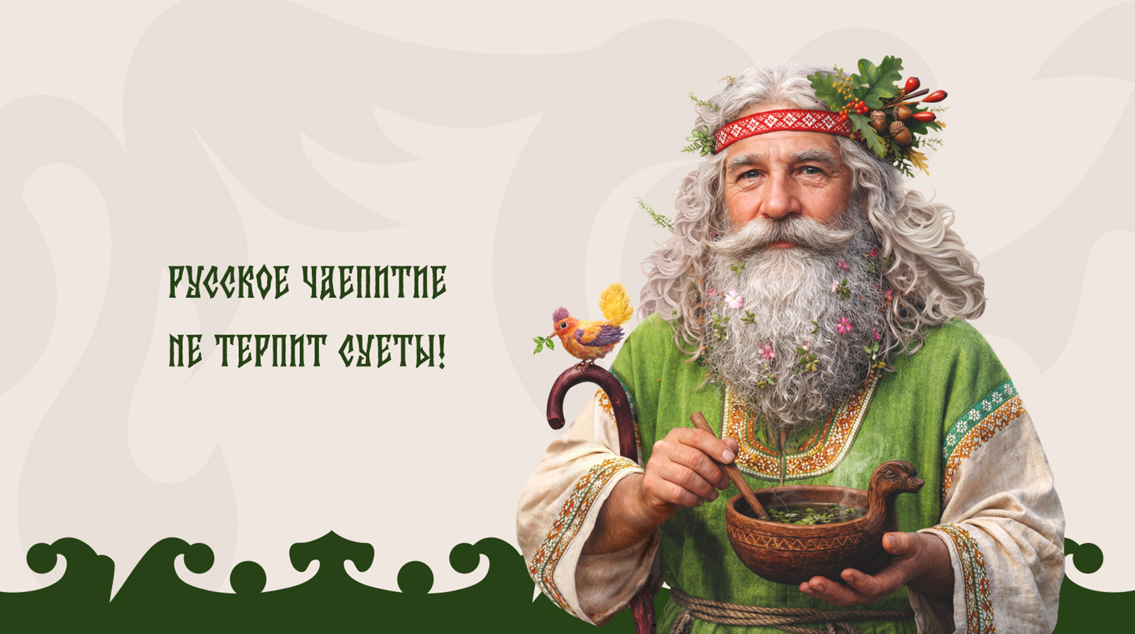 Разработка персонажей и дизайн упаковки иван-чая — Изображение №5 — Брендинг, Иллюстрация на Dprofile