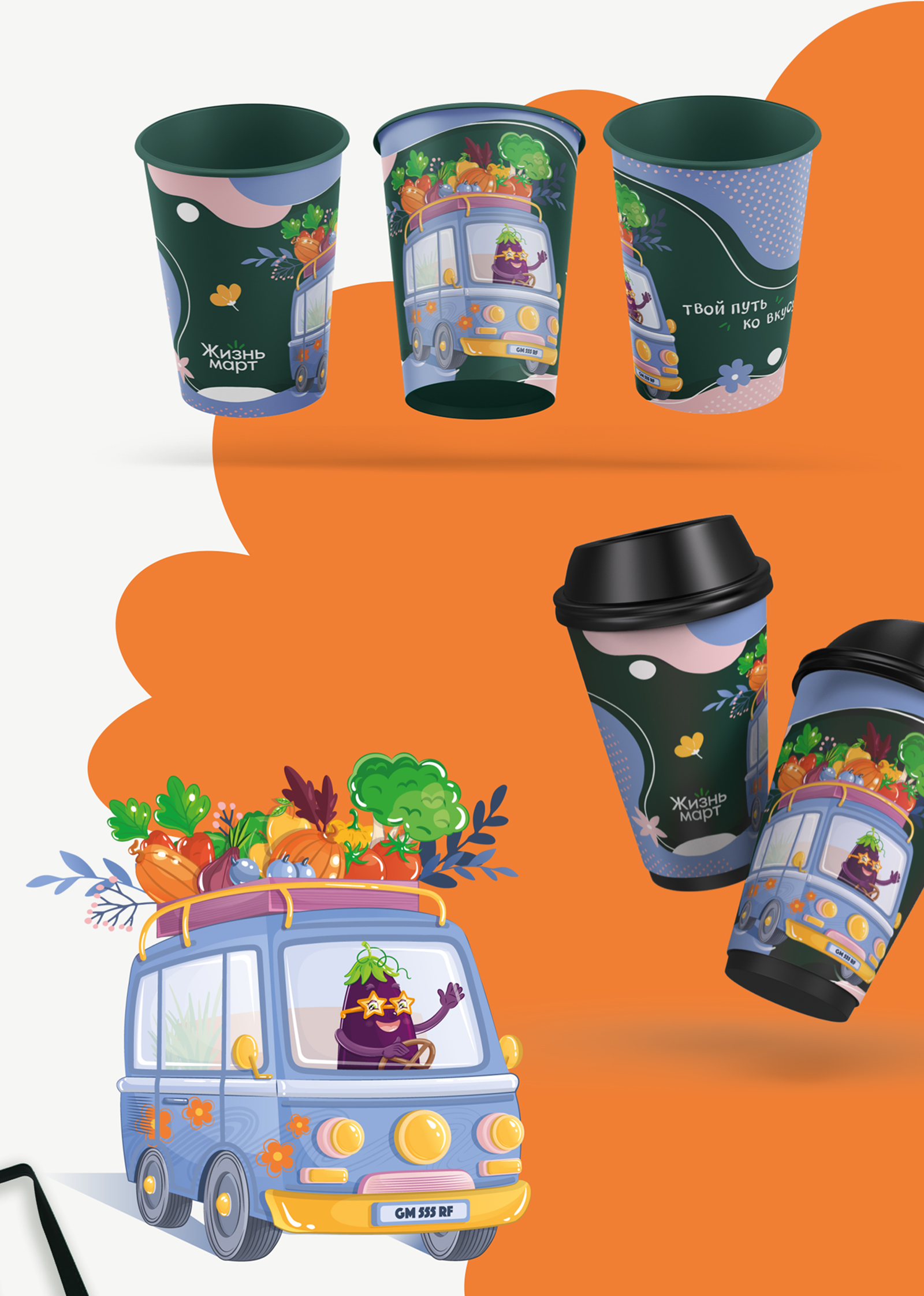 Мерч для бренда "ЖизньМарт" — Изображение №10 — Брендинг, Иллюстрация на Dprofile