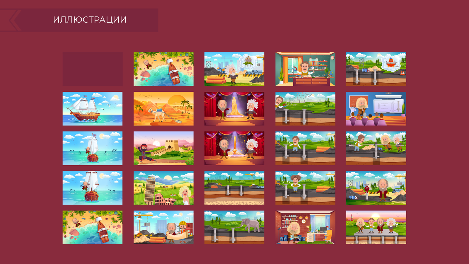 Раскадровка "Теория эволюции строительства" — Изображение №18 — Иллюстрация, Анимация на Dprofile