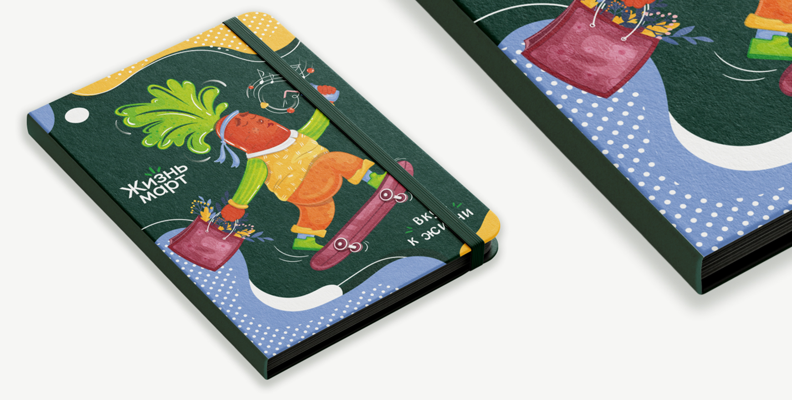 Мерч для бренда "ЖизньМарт" — Изображение №9 — Брендинг, Иллюстрация на Dprofile