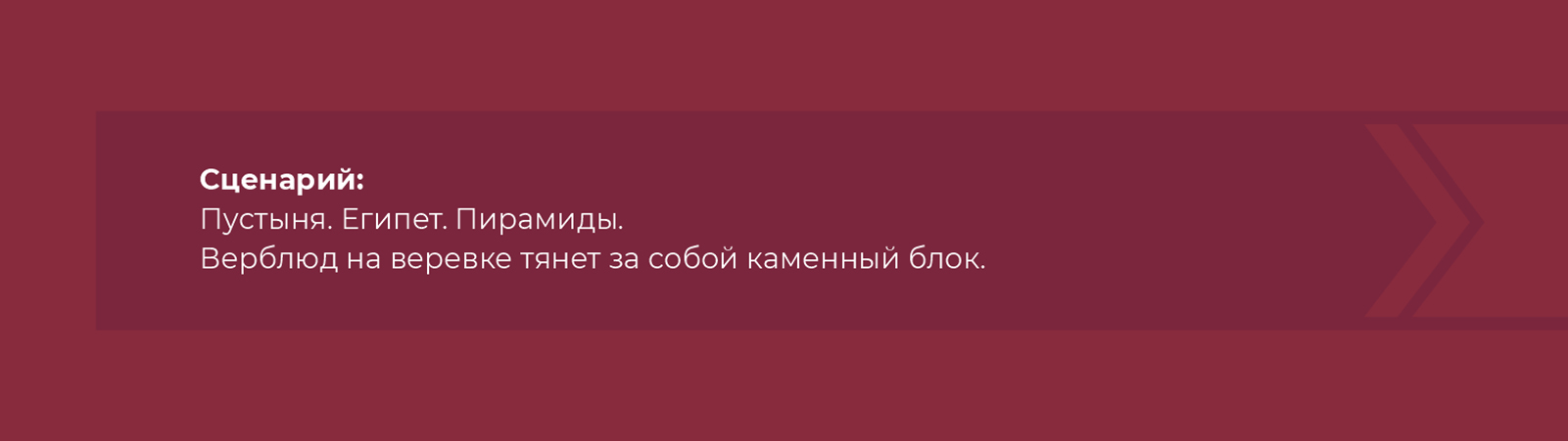 Раскадровка "Теория эволюции строительства" — Изображение №30 — Иллюстрация, Анимация на Dprofile