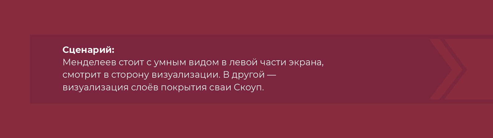 Раскадровка "Теория эволюции строительства" — Изображение №60 — Иллюстрация, Анимация на Dprofile