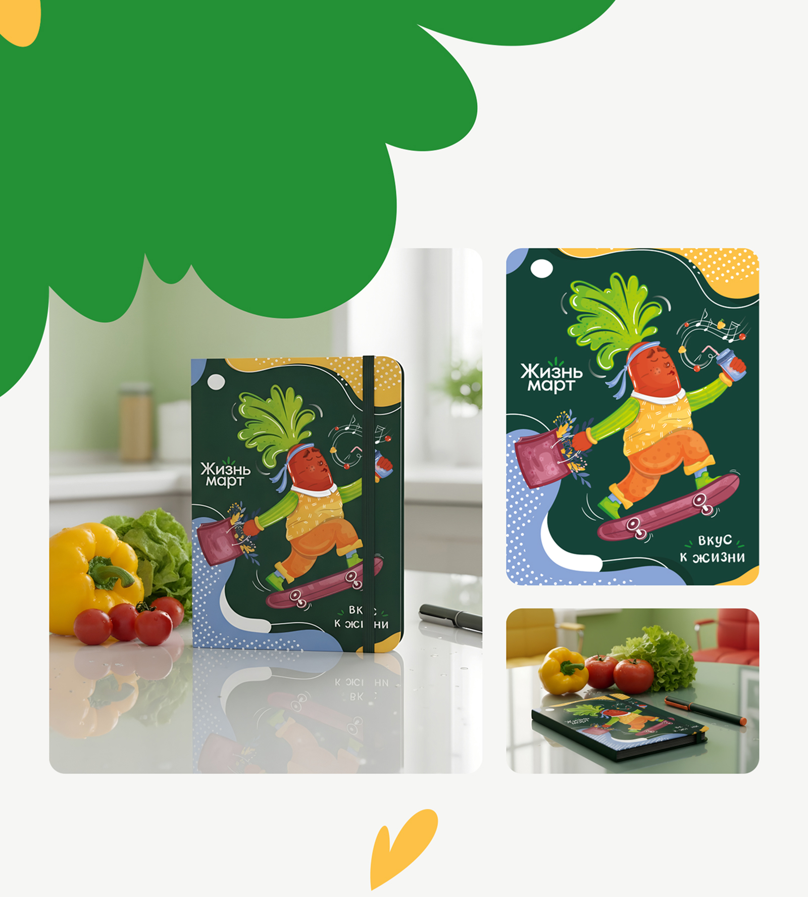 Мерч для бренда "ЖизньМарт" — Изображение №12 — Брендинг, Иллюстрация на Dprofile