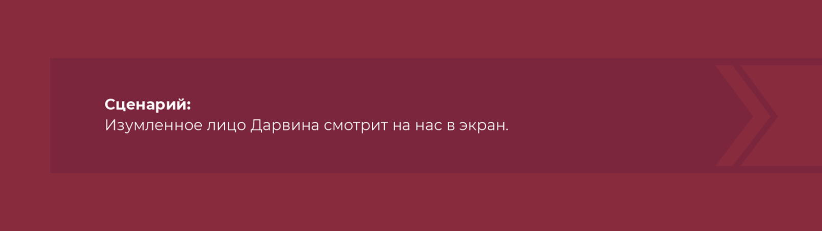 Раскадровка "Теория эволюции строительства" — Изображение №28 — Иллюстрация, Анимация на Dprofile