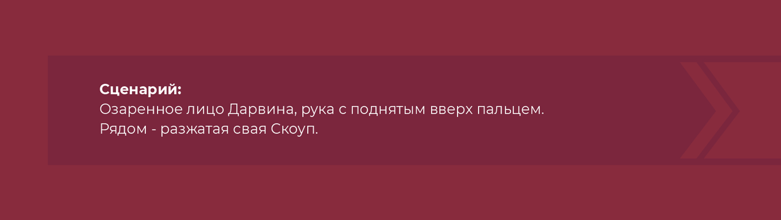 Раскадровка "Теория эволюции строительства" — Изображение №64 — Иллюстрация, Анимация на Dprofile