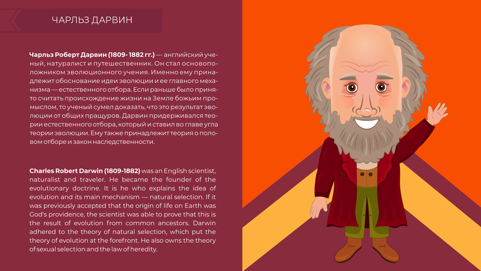 Раскадровка "Теория эволюции строительства" — Изображение №13 — Иллюстрация, Анимация на Dprofile