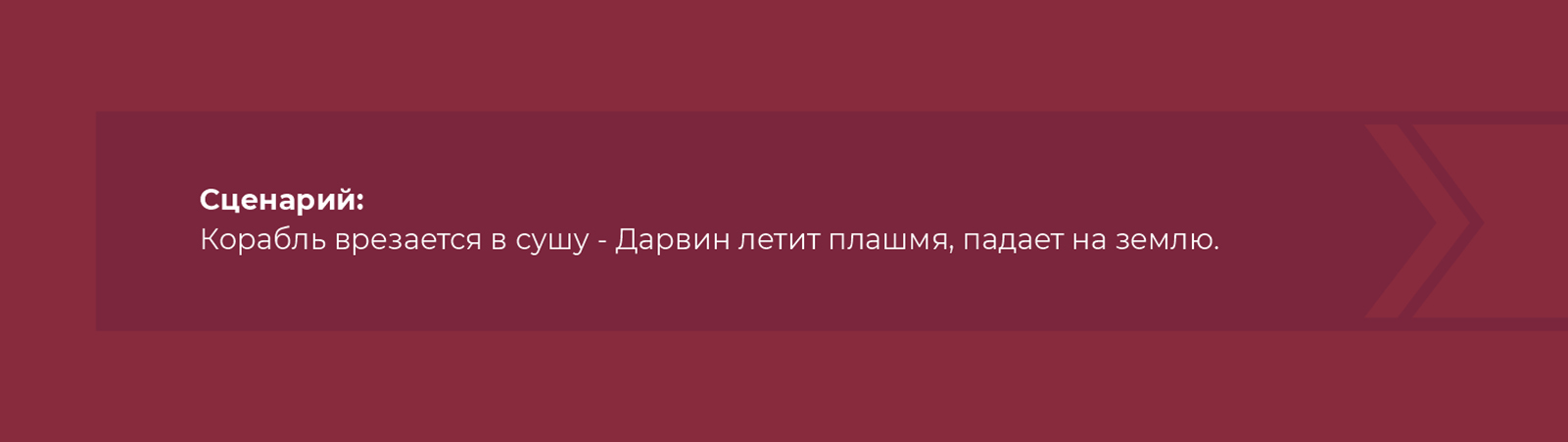 Раскадровка "Теория эволюции строительства" — Изображение №24 — Иллюстрация, Анимация на Dprofile