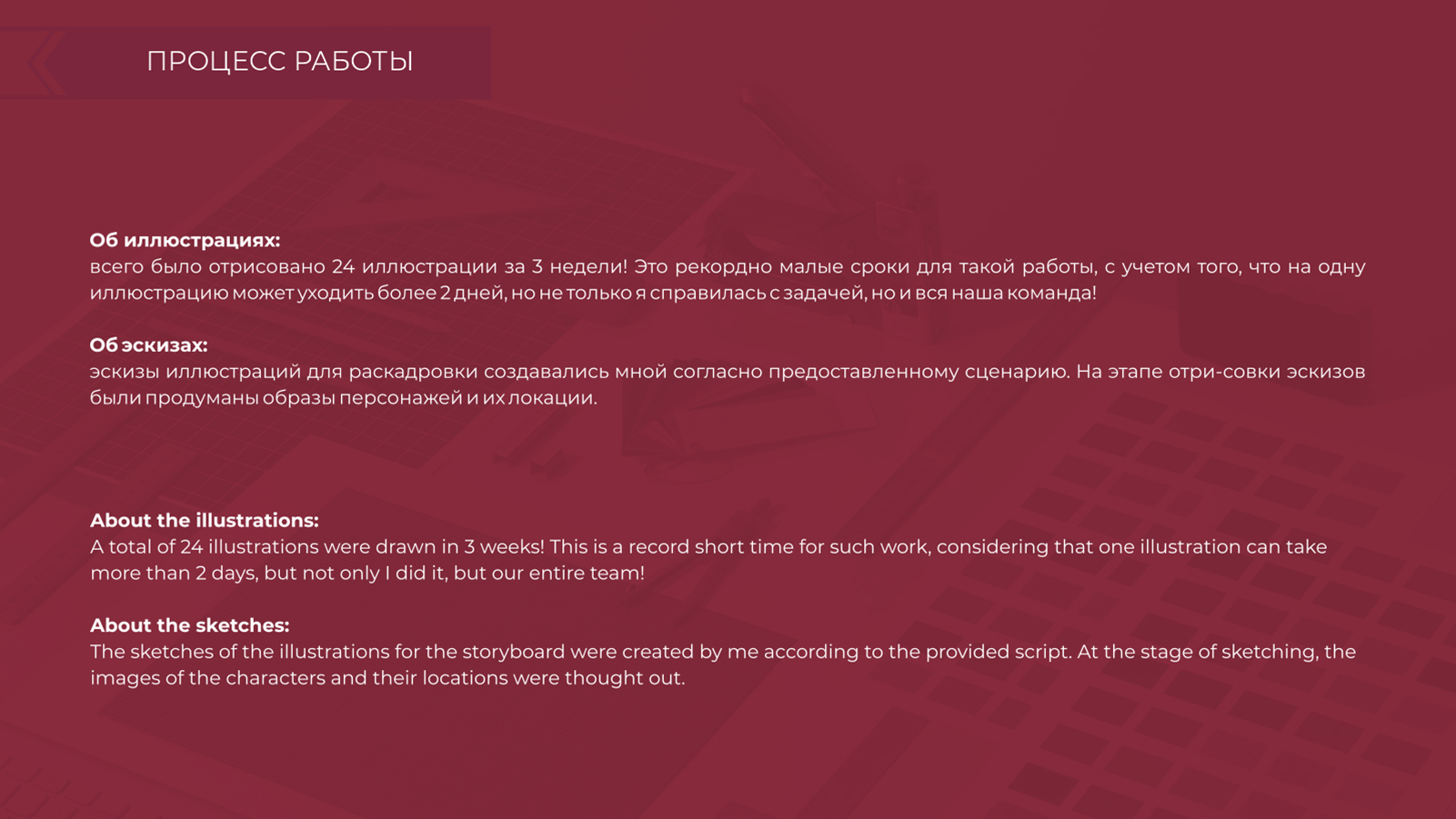 Раскадровка "Теория эволюции строительства" — Изображение №7 — Иллюстрация, Анимация на Dprofile